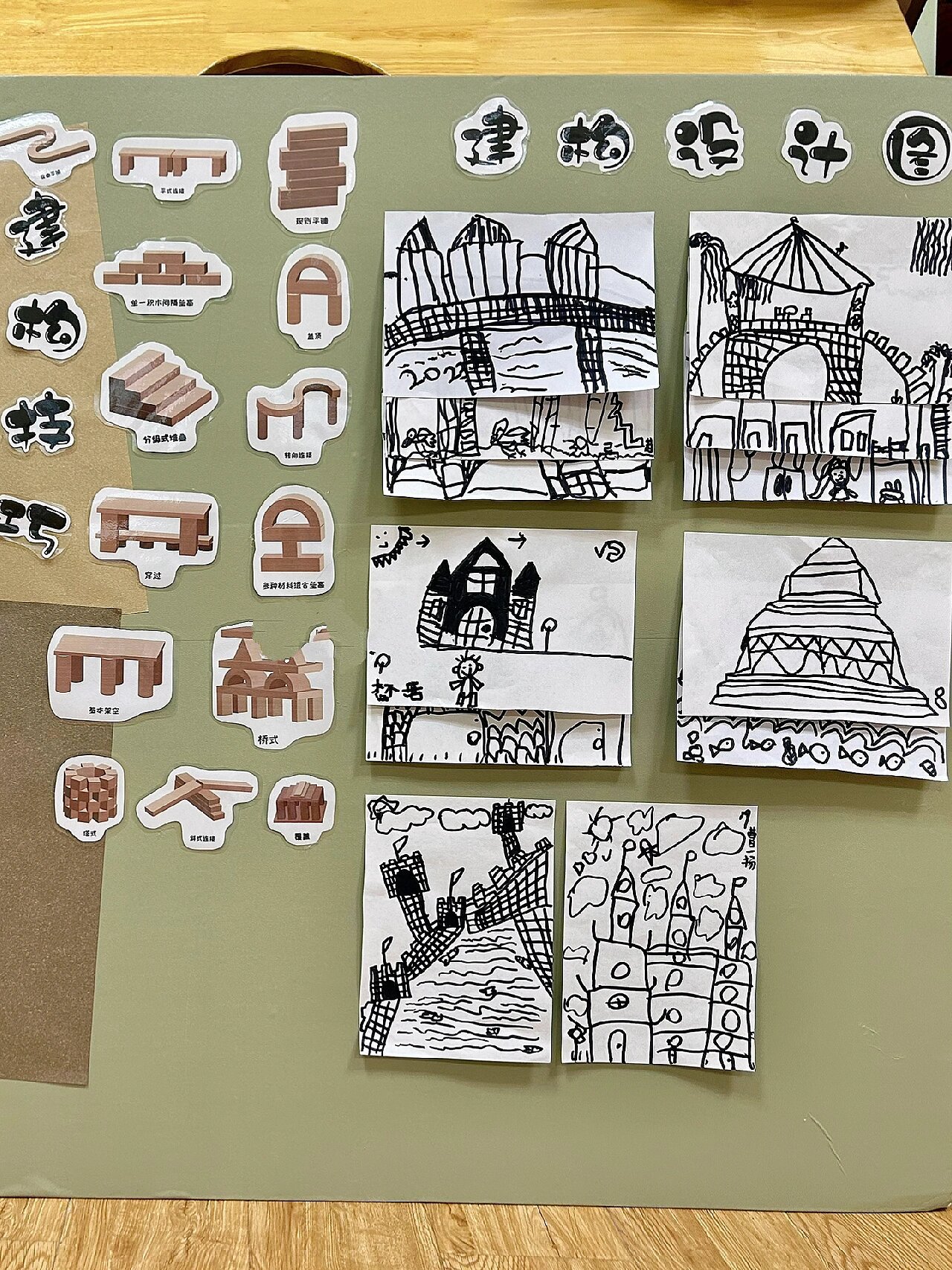 建构区墙面(附打印素材)🧸