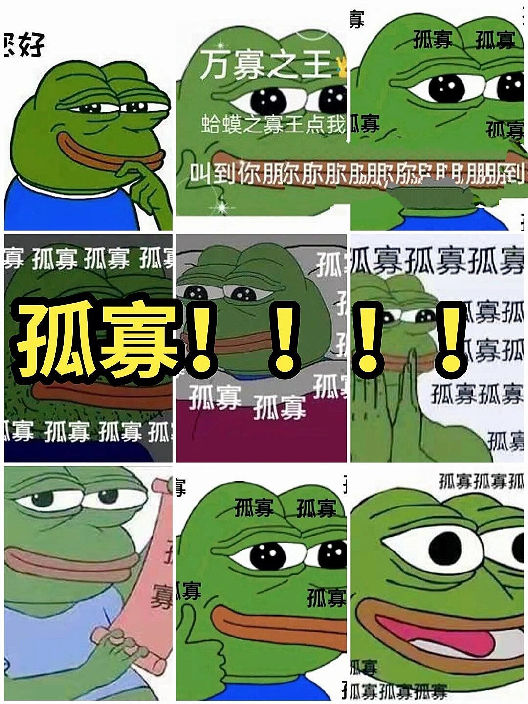 七夕专属孤寡青蛙表情包