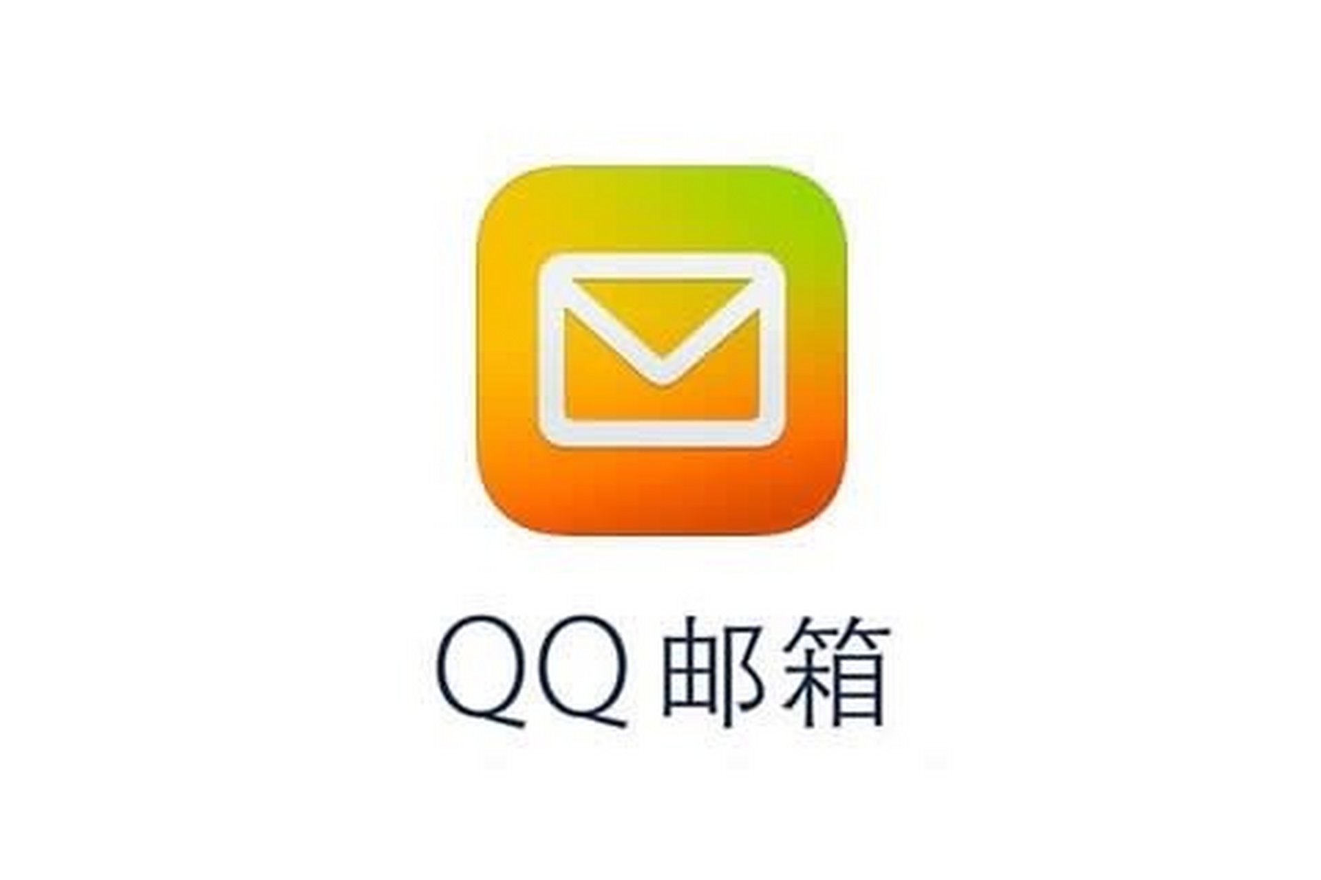 【qq邮箱取消免费扩容】
