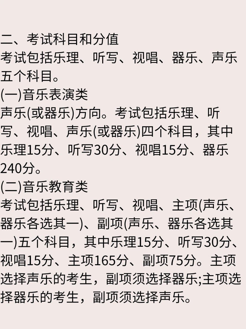 哈喽,音乐作为艺考类专业中的大类,考生众多.