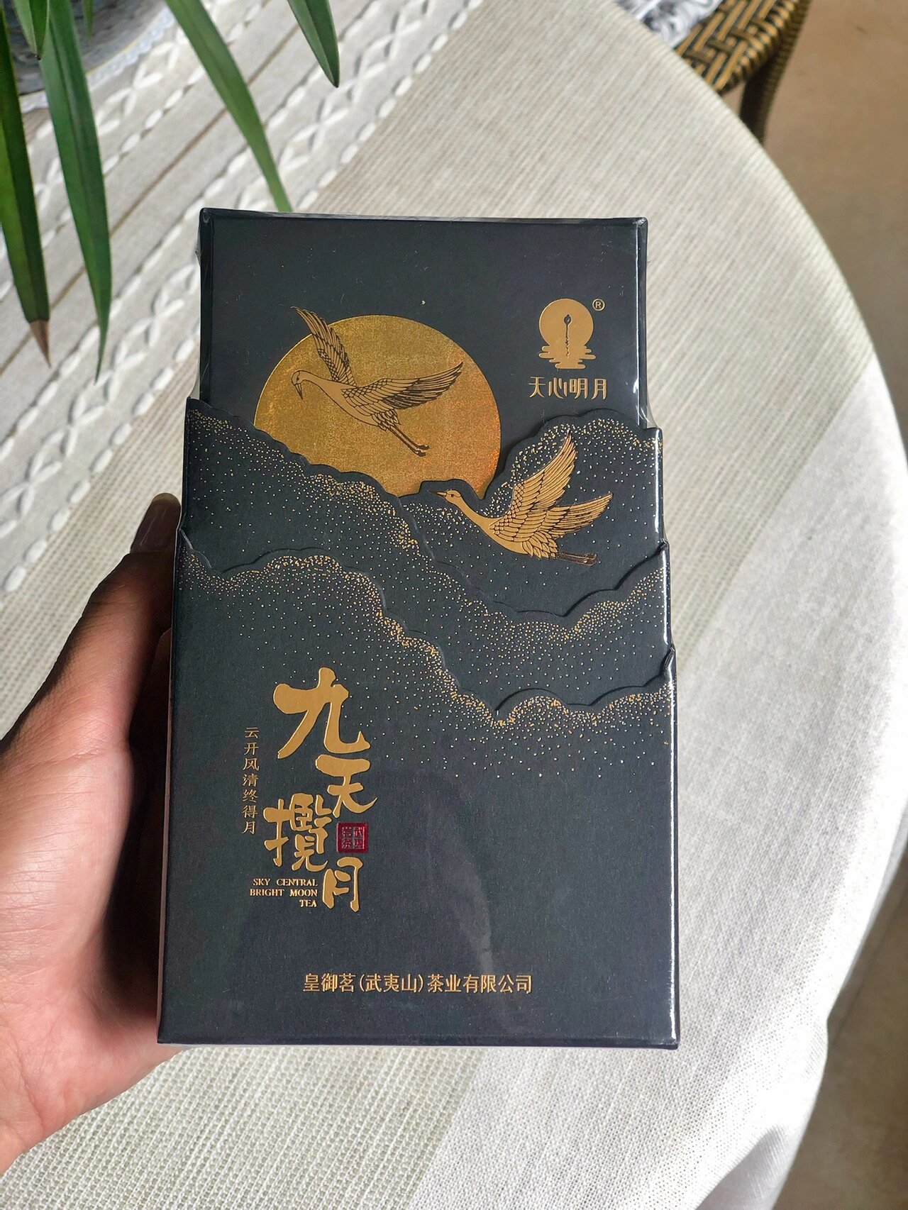 皇御茗天心明月图片