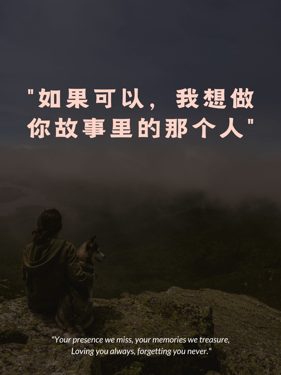 "告诉我,你的世界有没有为我留一个位置?" 4.