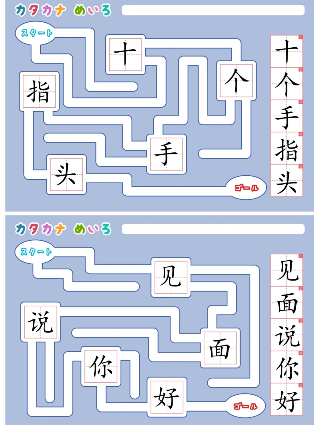 趣味汉字迷宫游戏 #趣味识字# #识字游戏# #古诗# #汉字# #趣味迷宫