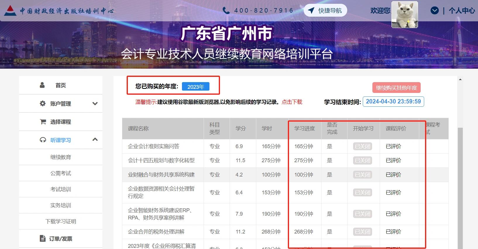 本科继续教育自动刷课(本科继续教育自动刷课吗)