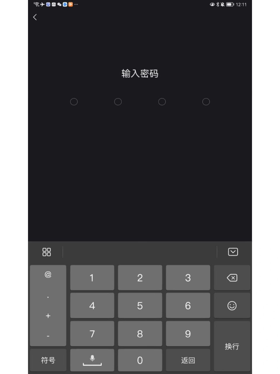 如何换手机密码(如何换手机密码荣耀)