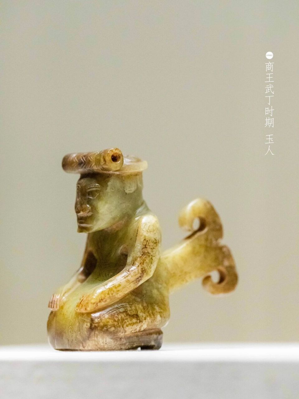 玉人 商王武丁时期 玉人 河南安阳殷墟妇好墓出土 这件圆雕坐玉人双手