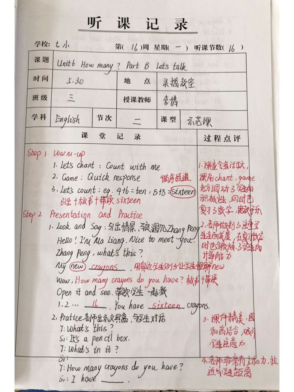 听课记录|小学英语三下第六单元b talk