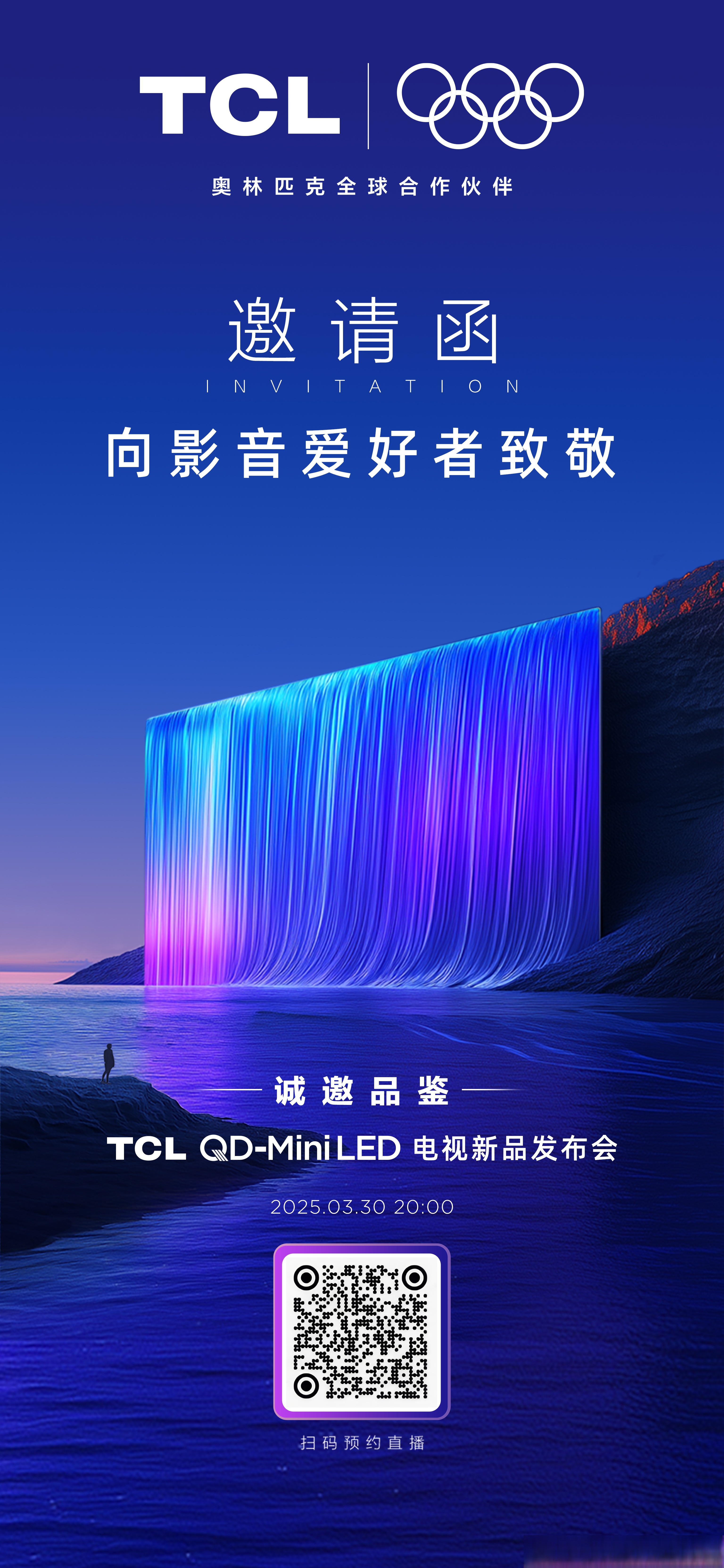 【向影音爱好者致敬】 tcl qd