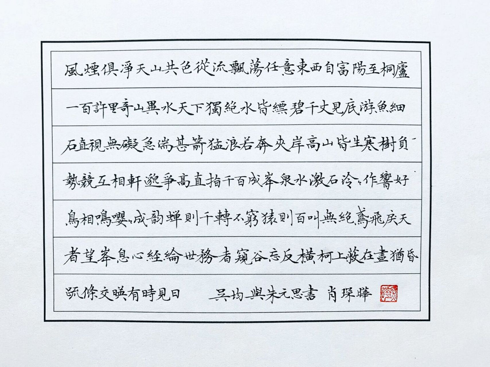 横写作品很好看,也符合我们现在的书写习惯 #硬笔书法# #小楷# #我的