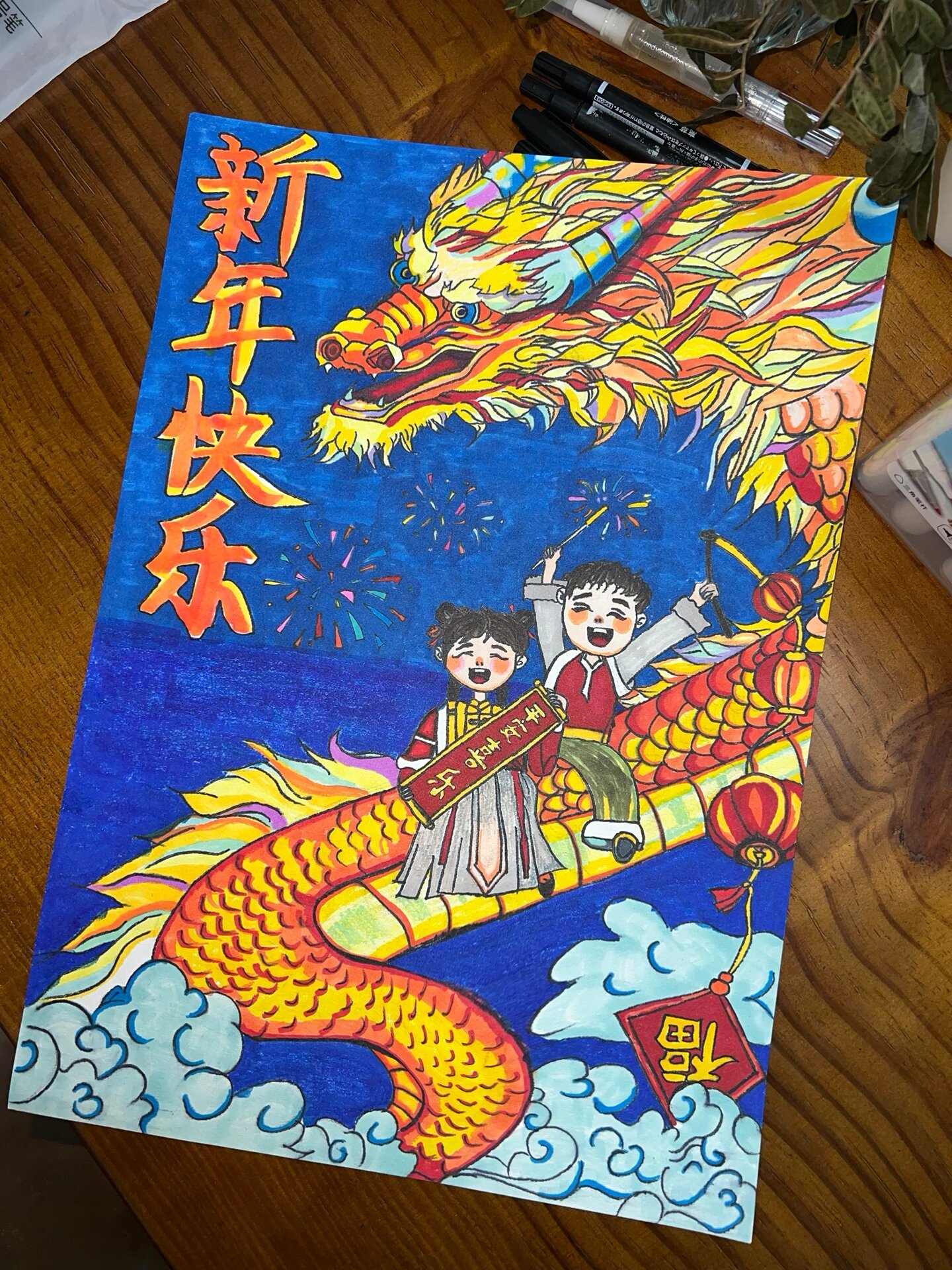 2024 龙年主题儿童画 新年快乐绘画小作品