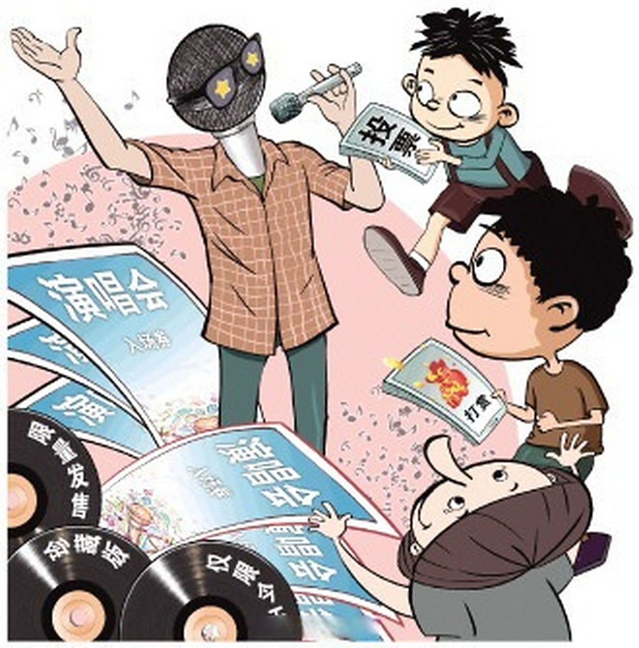 【人民日报评追星需要理性,饭圈应有底线】应援打榜,刷量控评,互撕