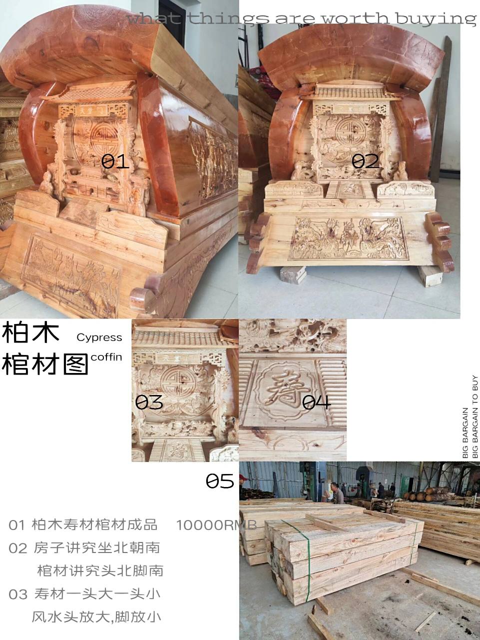 柏木棺材寿材为什么要大小头?