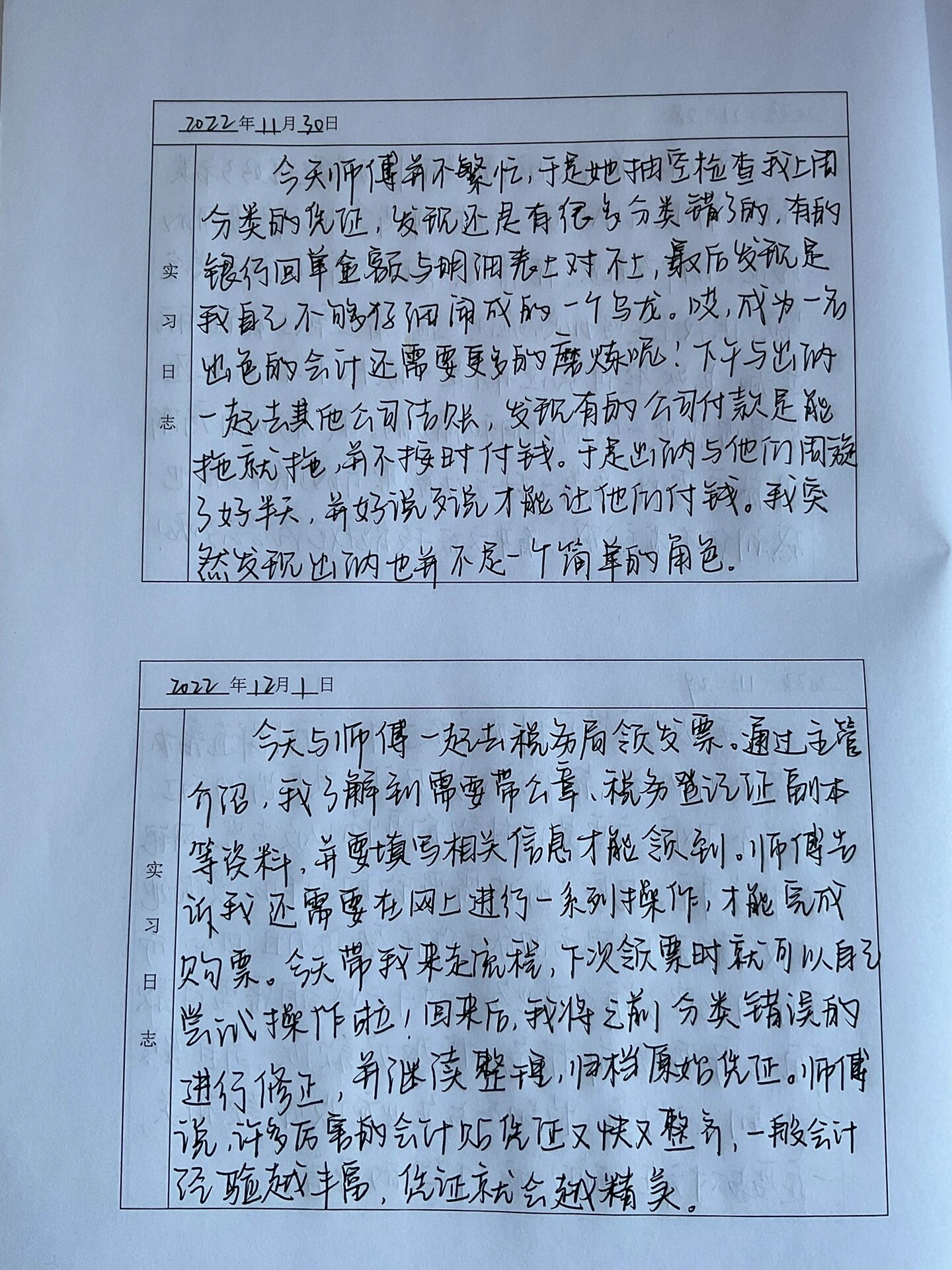 网络营销策划实习日志_网络营销策划实训报告心得