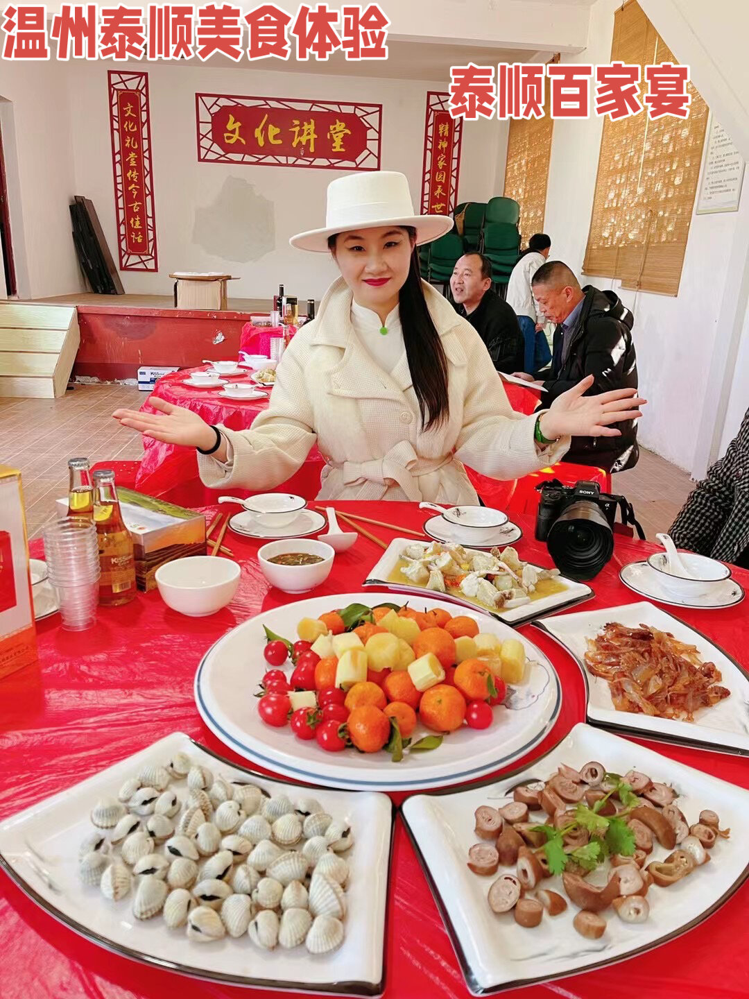 温州泰顺美食体验:泰顺百家宴