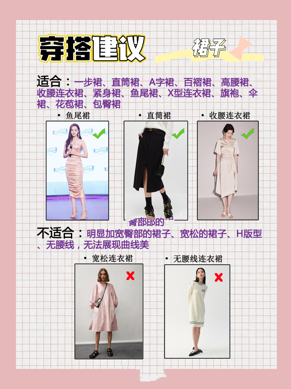 沙漏型身材穿搭思路,显高显瘦搭配技巧 沙漏型身材的宝宝恭喜你,是最