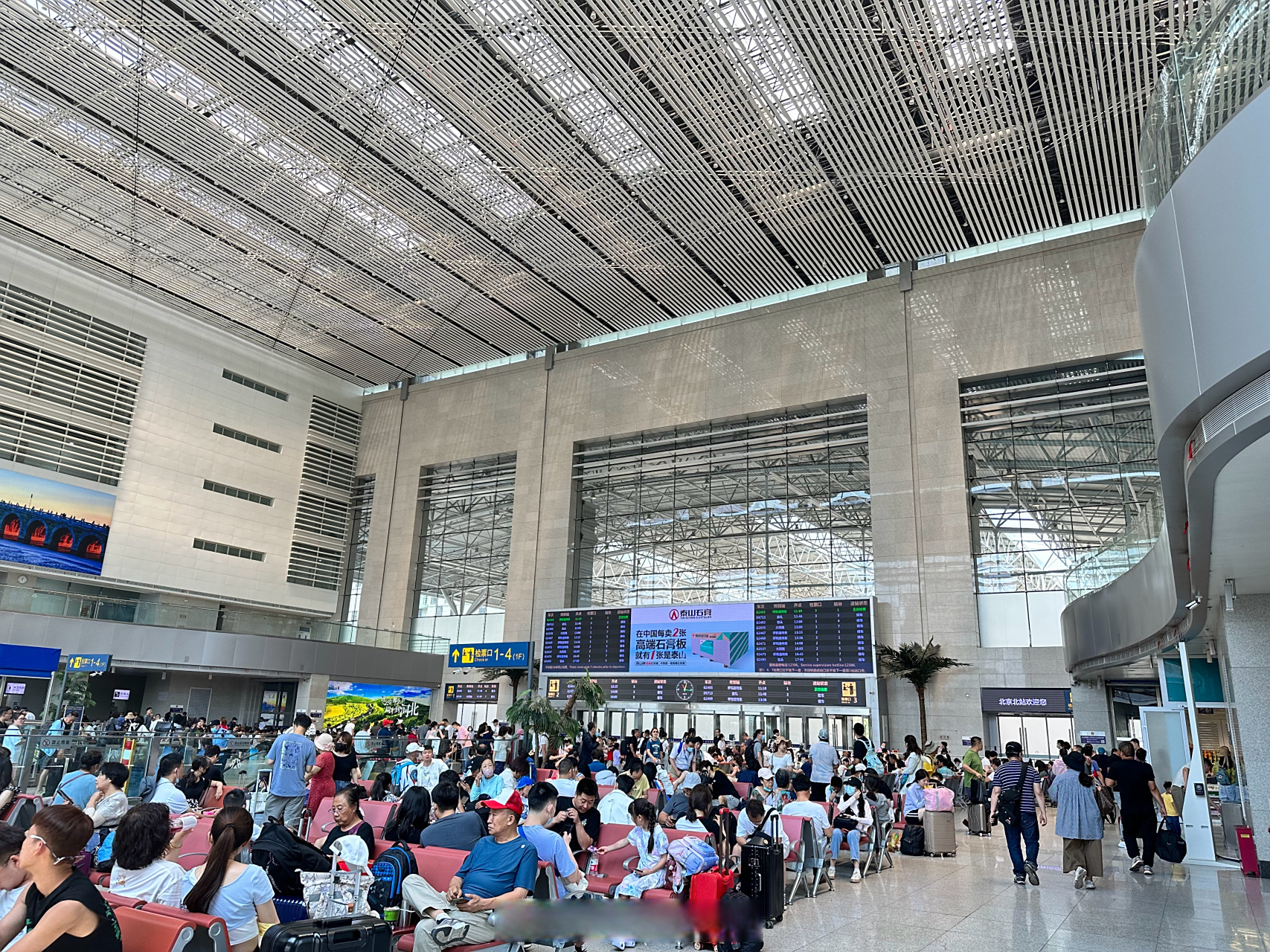 打卡北京北站08包头92