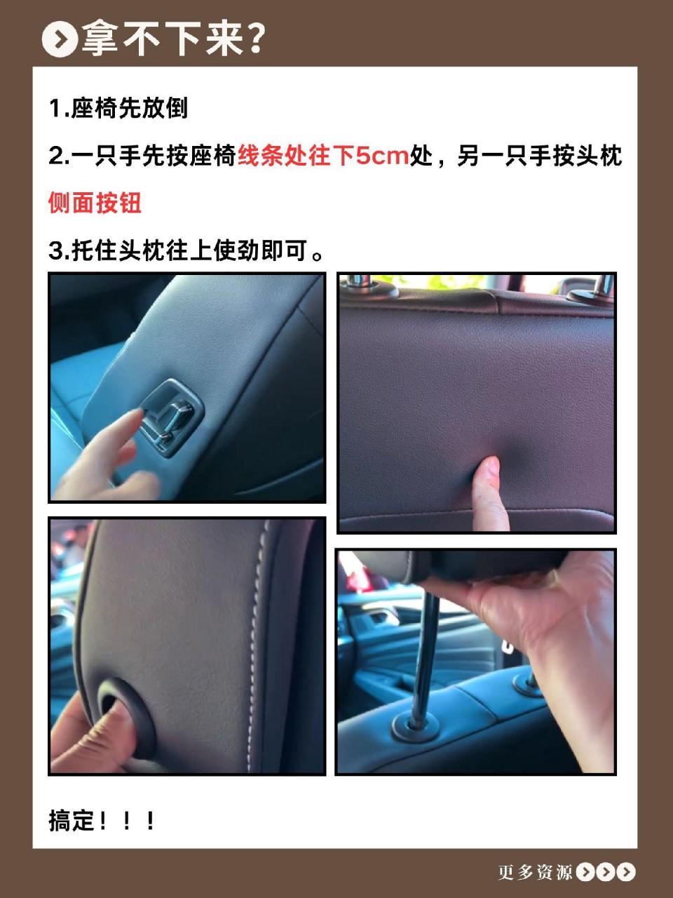 不知道大众汽车头枕如何调整.教你一招搞定!