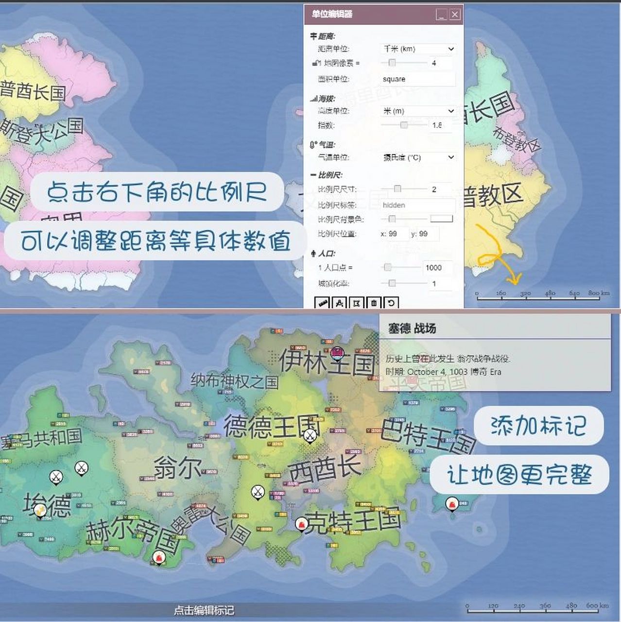 超有趣虚拟地图生成器�写奇幻小说必备☄️虚拟世界生成