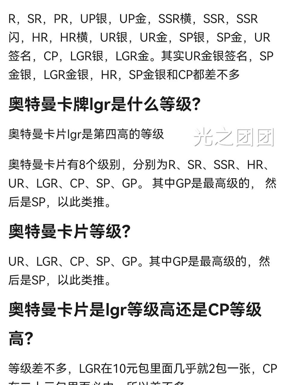 奥特曼卡片等级排名!看看你手上有没有好卡   欢迎大家来补充!