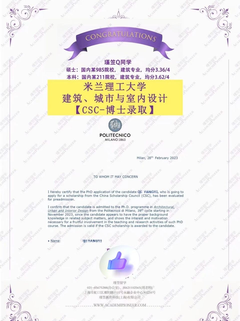 【博士-米兰理工大学-建筑,城市与室内设计-博士csc录取】学生背景