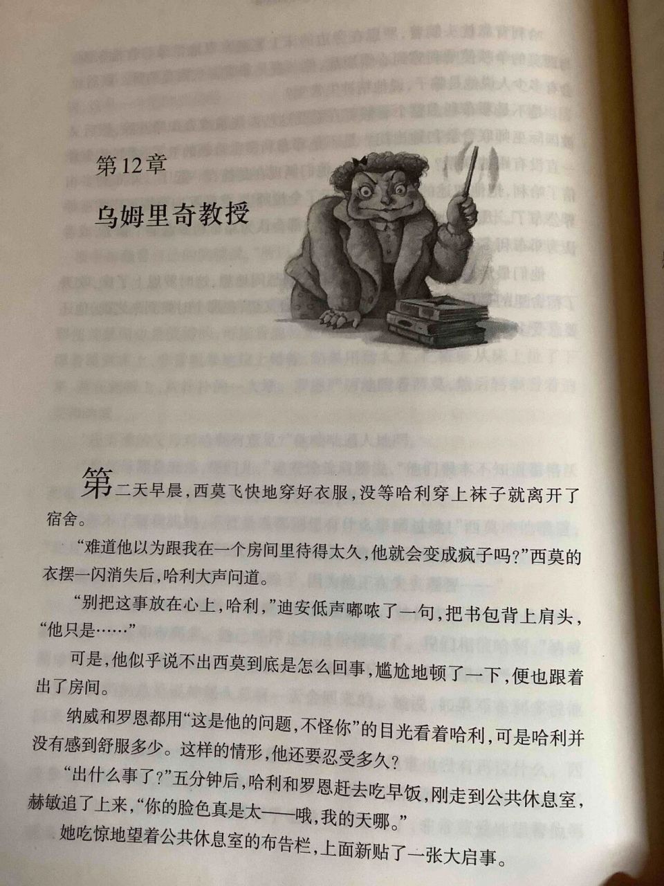 哈利波特咒语大全 【不可饶恕系】 阿瓦达索命(索命咒_黑魔法):avada