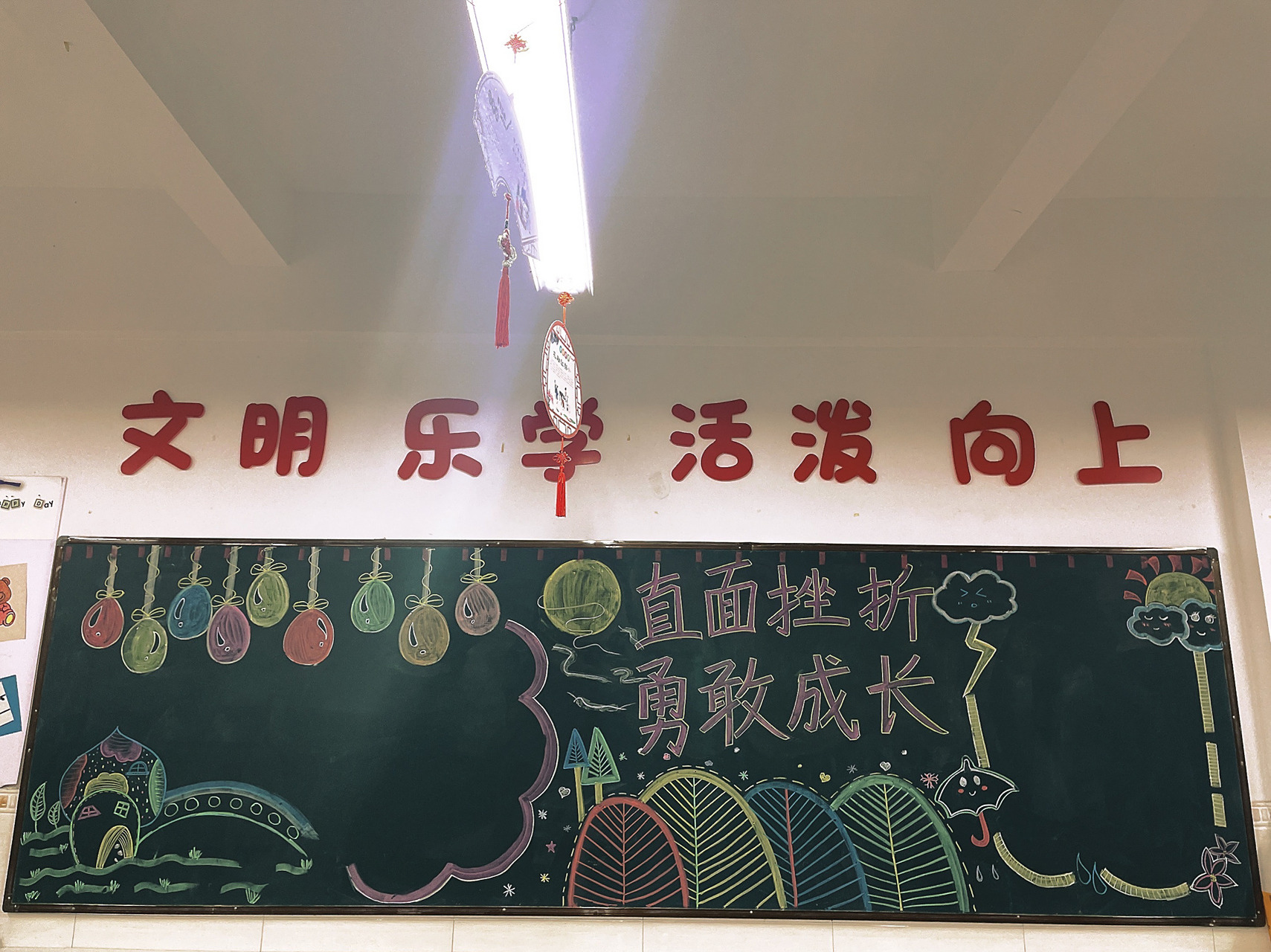 黑板报《直面挫折  勇敢成长》 不出意外的话是本学期最后一次黑板报