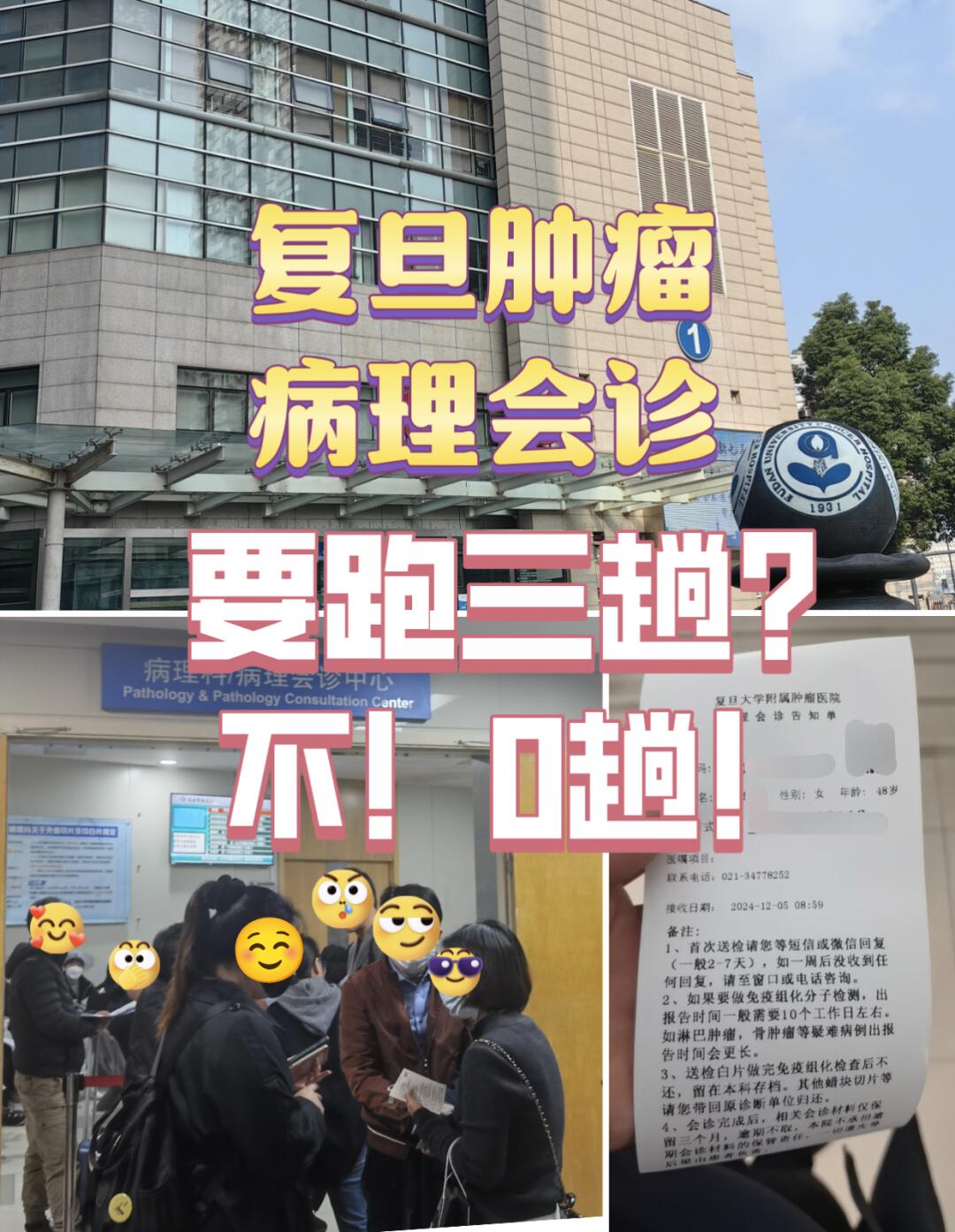 包含北京大学肿瘤医院住院办理陪诊挂号检验结果异常及时告知,早做处理的词条 包含北京大学肿瘤医院住院办理陪诊挂号检验结果异常及时告知,早做处理的词条