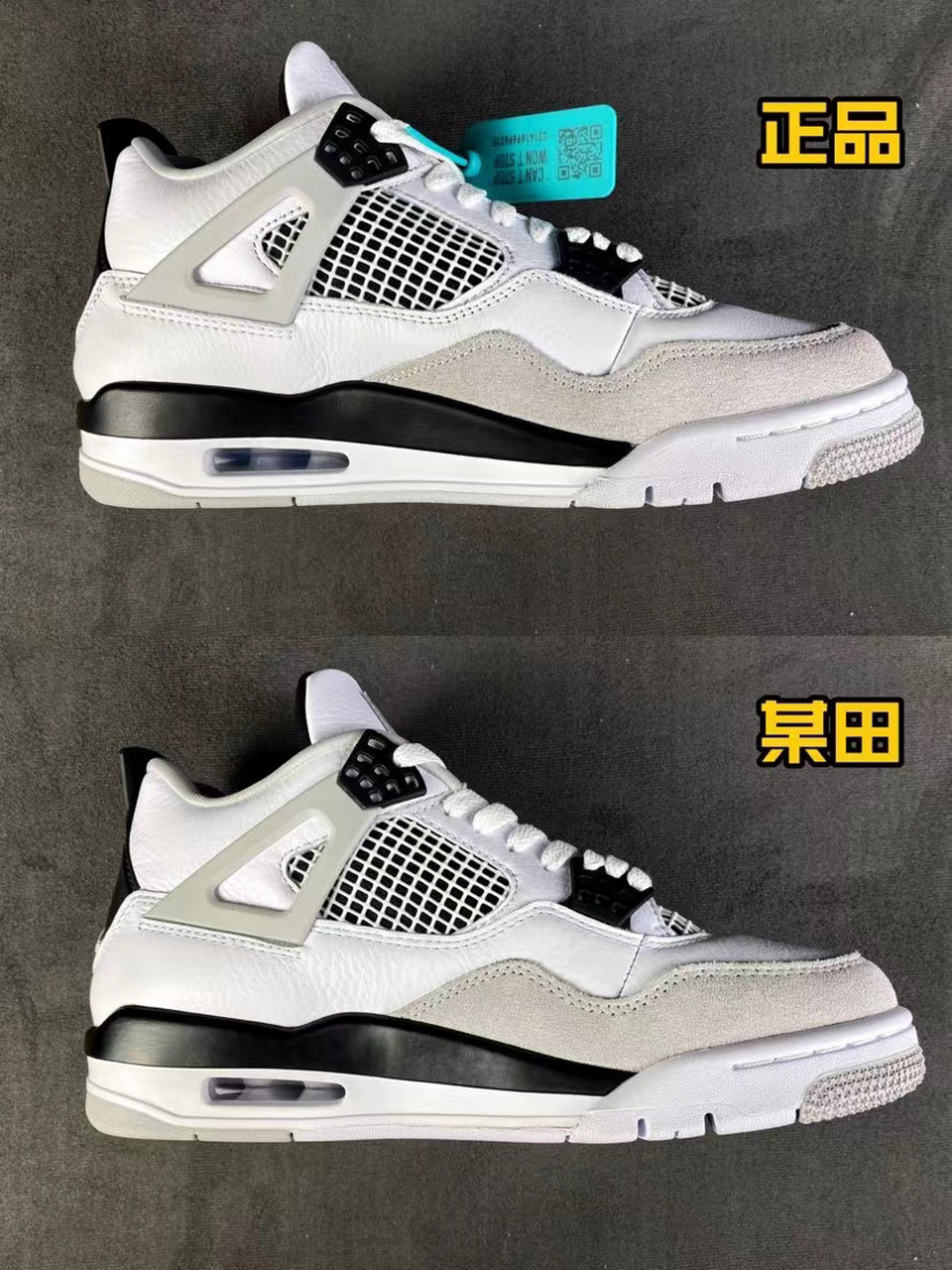 air jordan 4 白水泥 真假對比 墜愛的aj.