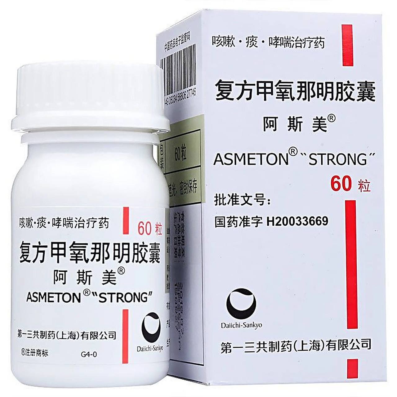 复方甲氧那明胶囊 功能主治 用于支气管哮喘和喘息