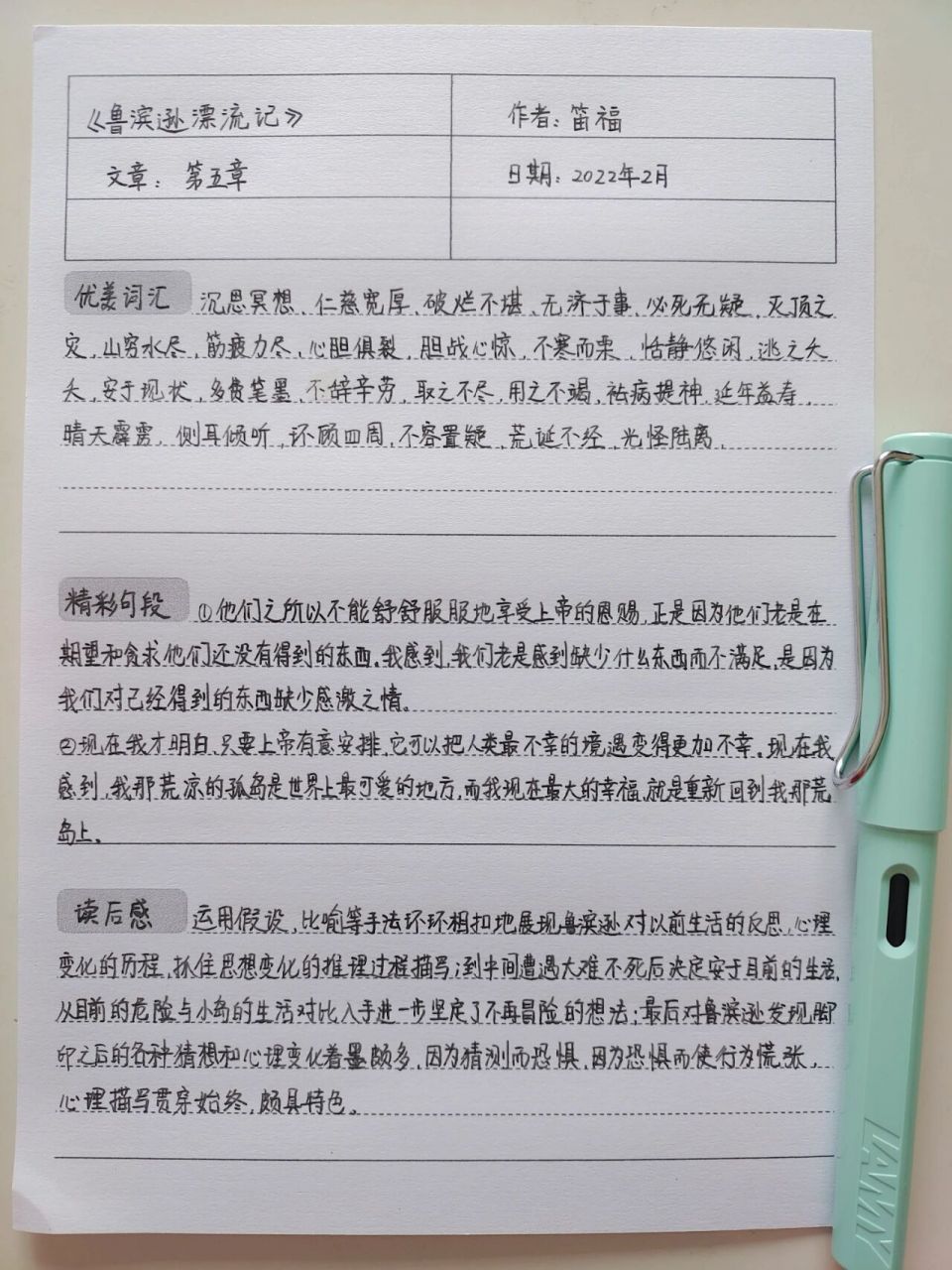 读书笔记《鲁滨逊漂流记》-第五章