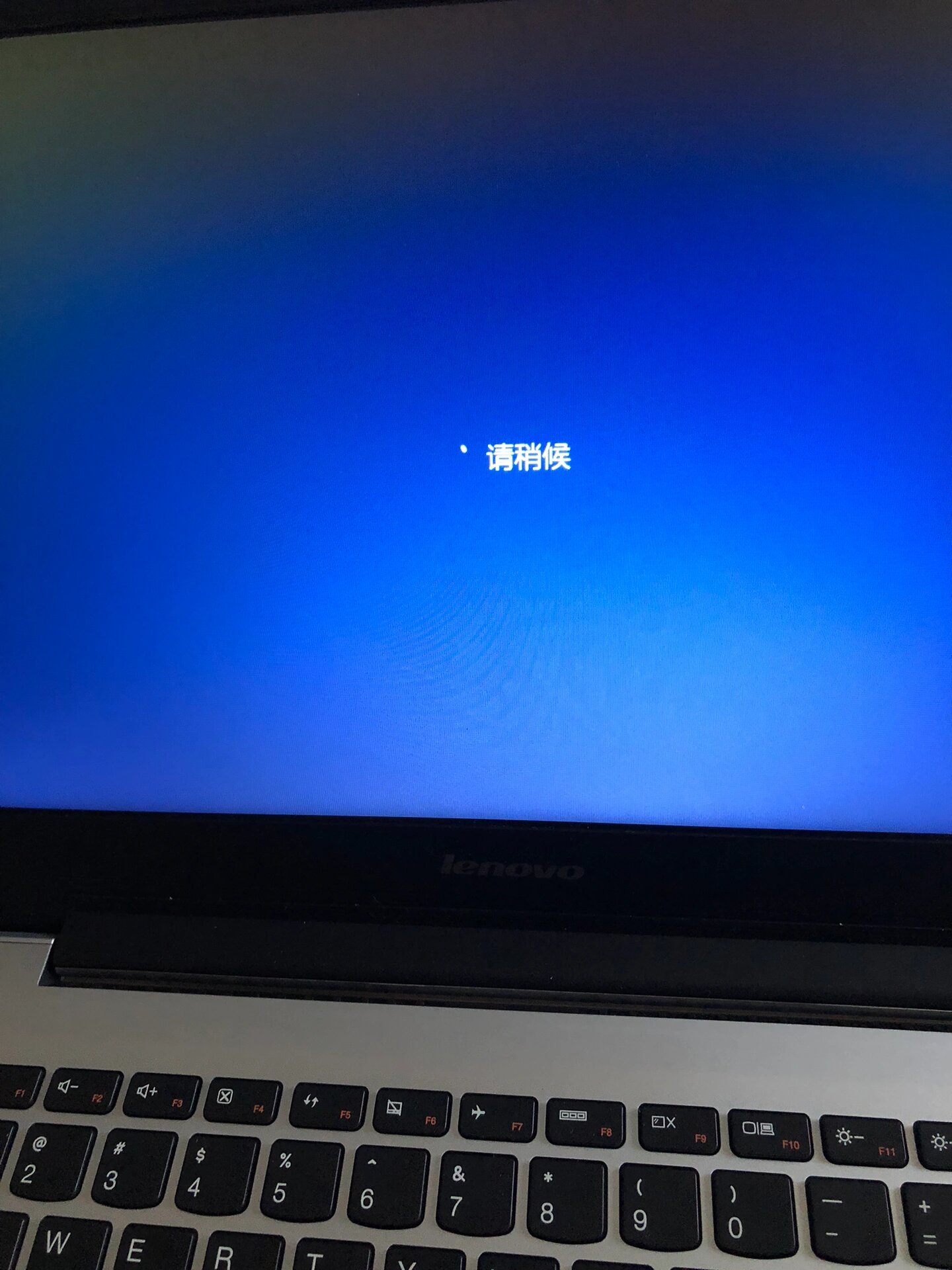 联想笔记本开机一直显示请稍后