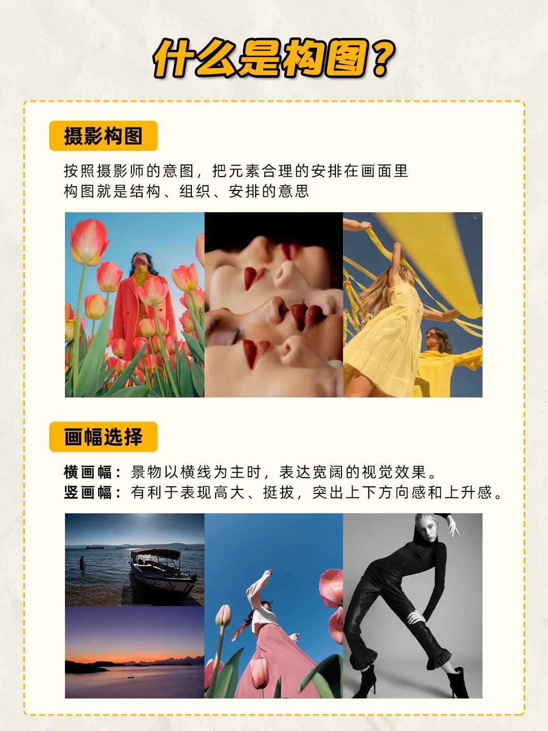 人体写生构图摄影教程，一分钟就会