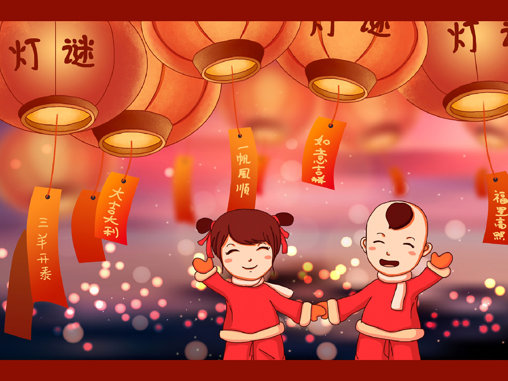 插画|元宵节赏灯会猜灯谜 今日是正月十五元宵节,新的一年新起点,愿你