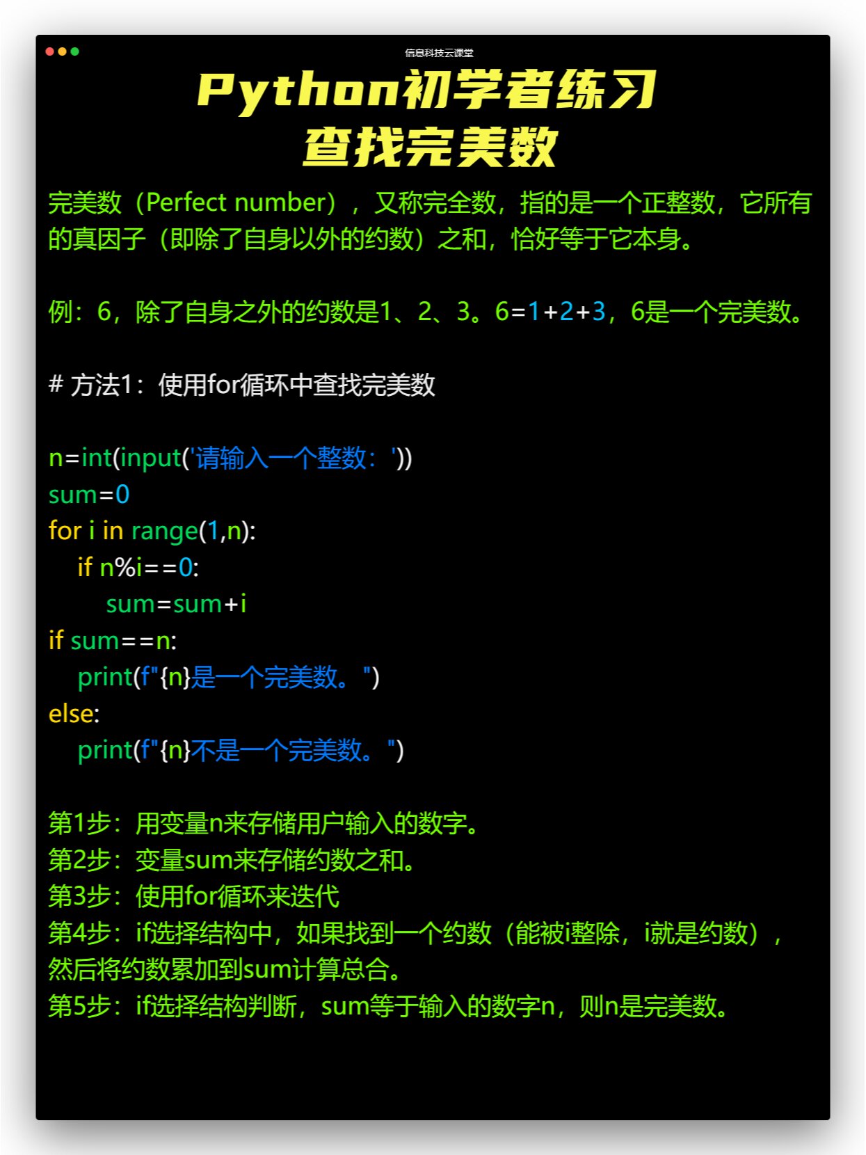 python查找字符