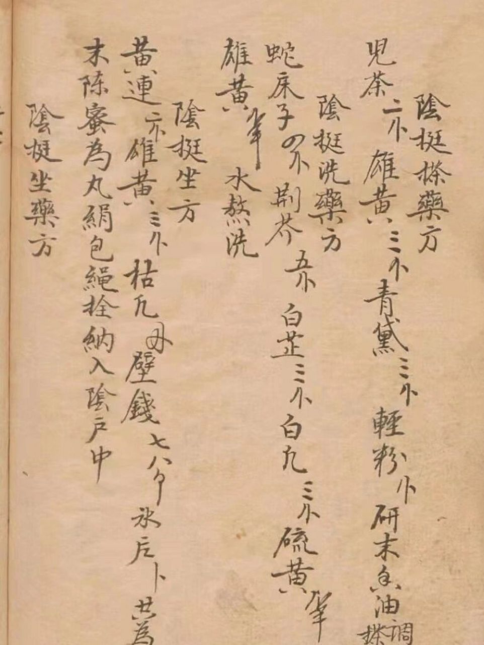 阴挺(中医病名)西医(子宫脱垂) 阴挺,中医病名,西医就是子宫脱垂.