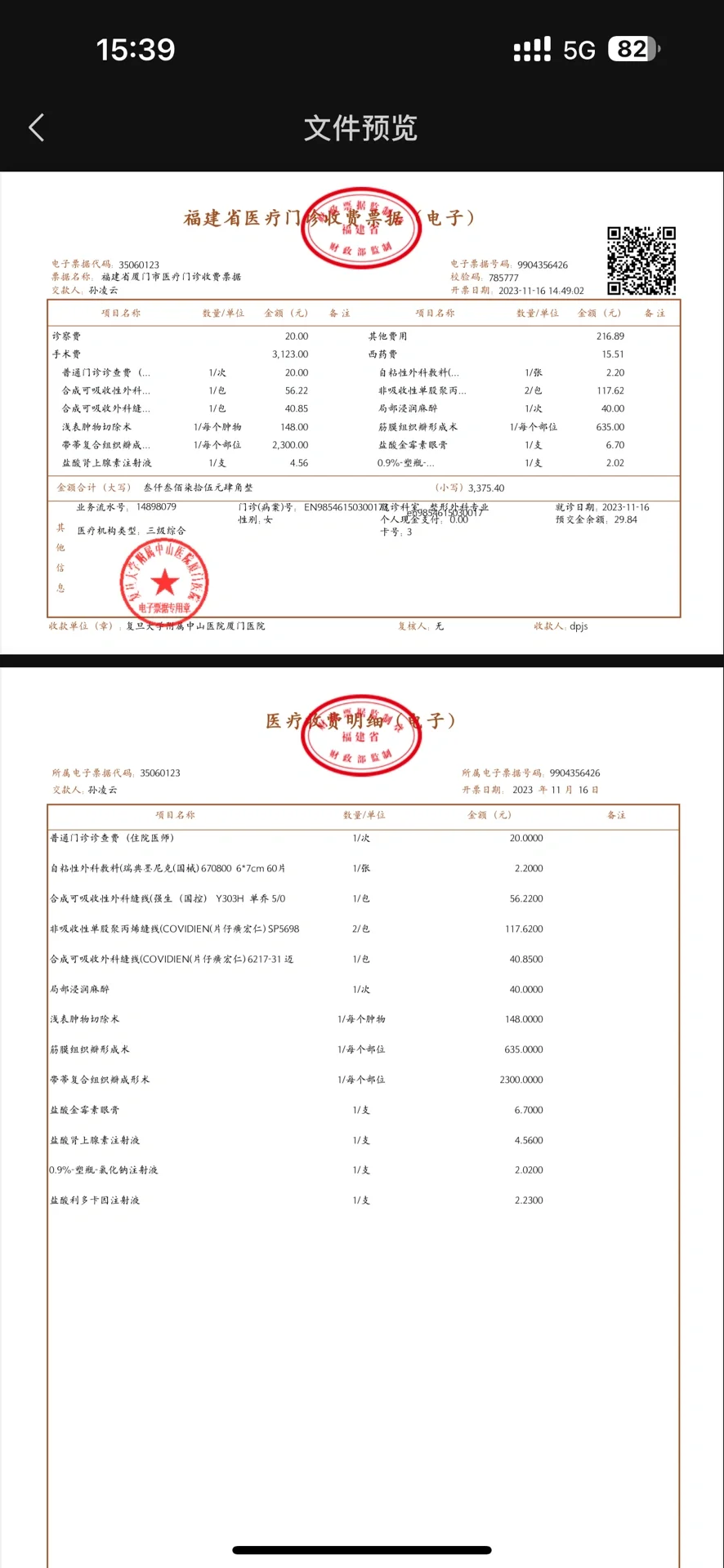 纹身价格 收费标准图片