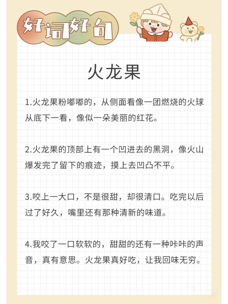 火龙果粉嘟嘟的,从侧面看像一团燃烧的火球从底下一看,像似一朵美丽的
