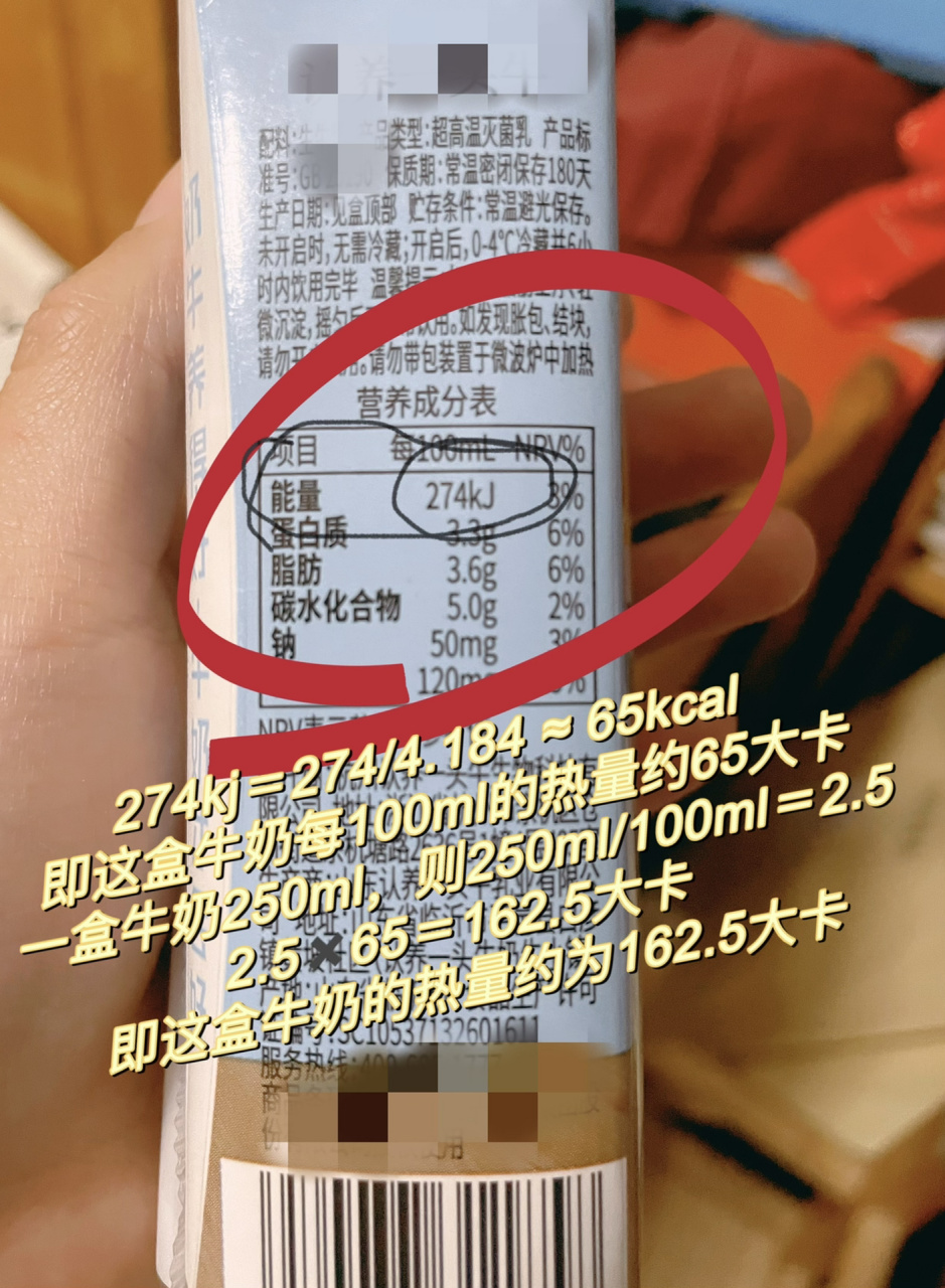 千焦?」 96卡路里大家都知道,是能量的單位.