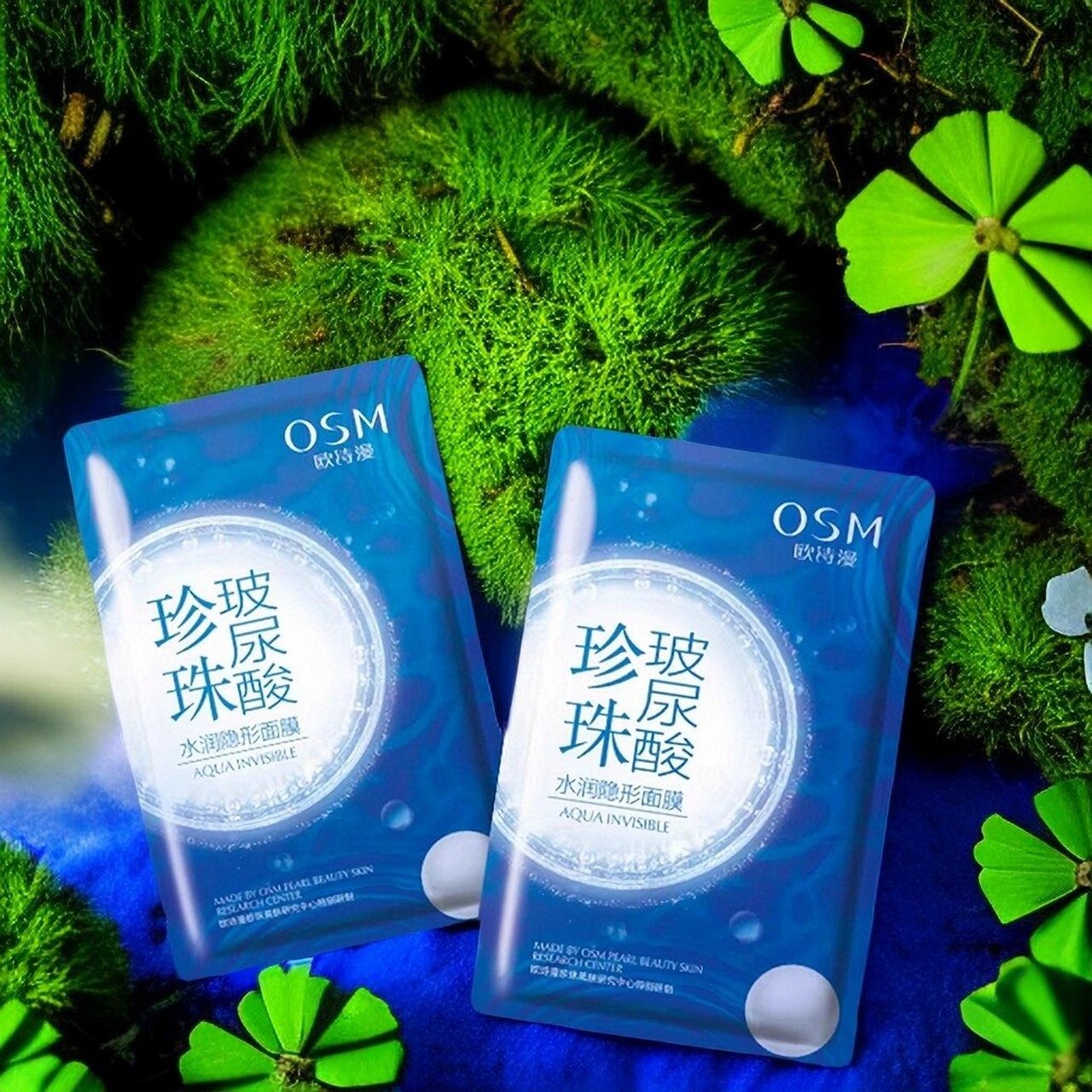 快来跟着我种草欧诗漫珍珠玻尿酸水光面膜吧!95