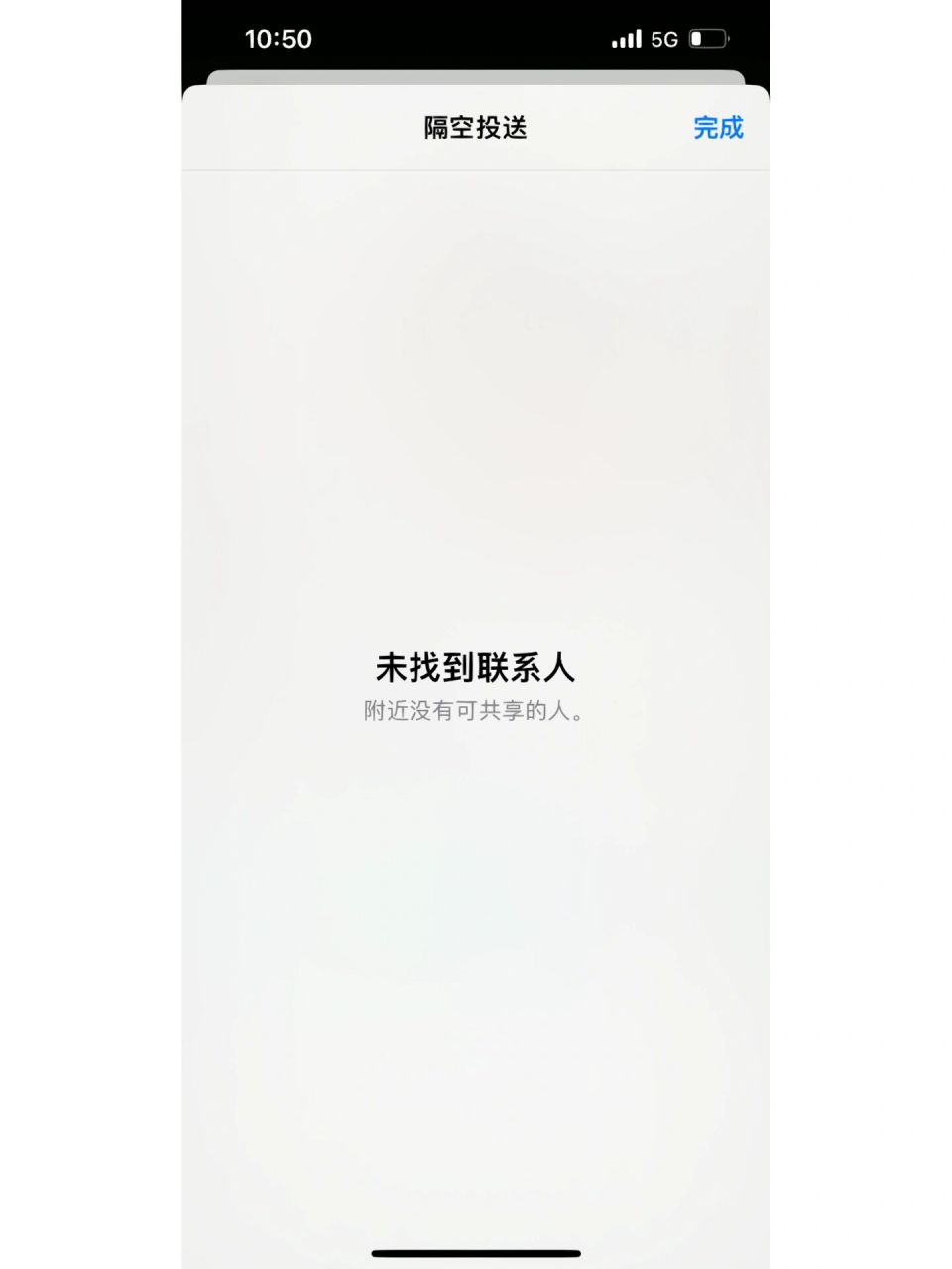 苹果13为什么隔空投送一直显示找不到联系人 所有的都打开了.
