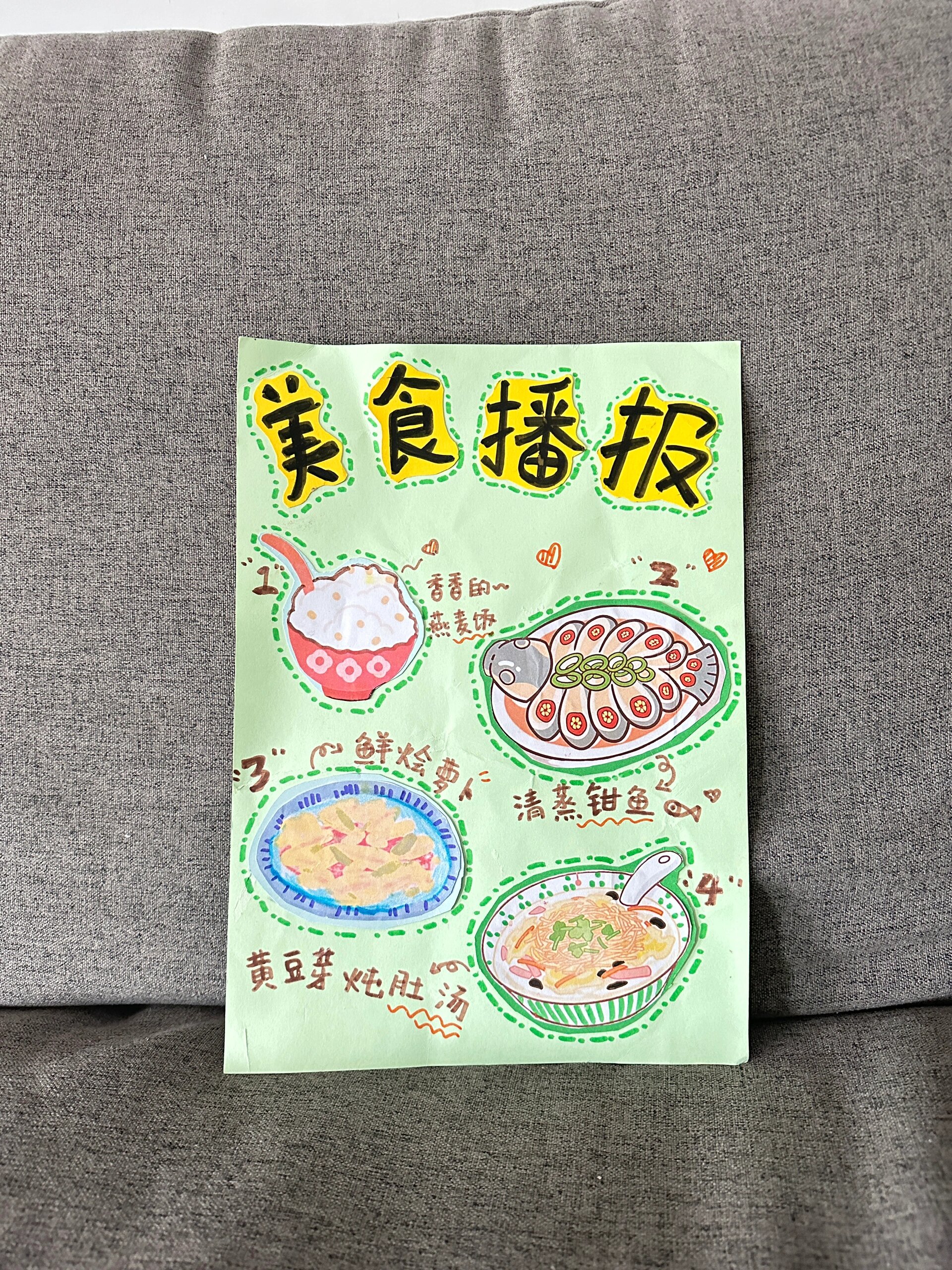 叮🔔～幼儿园的美食播报来咯～小小播报员