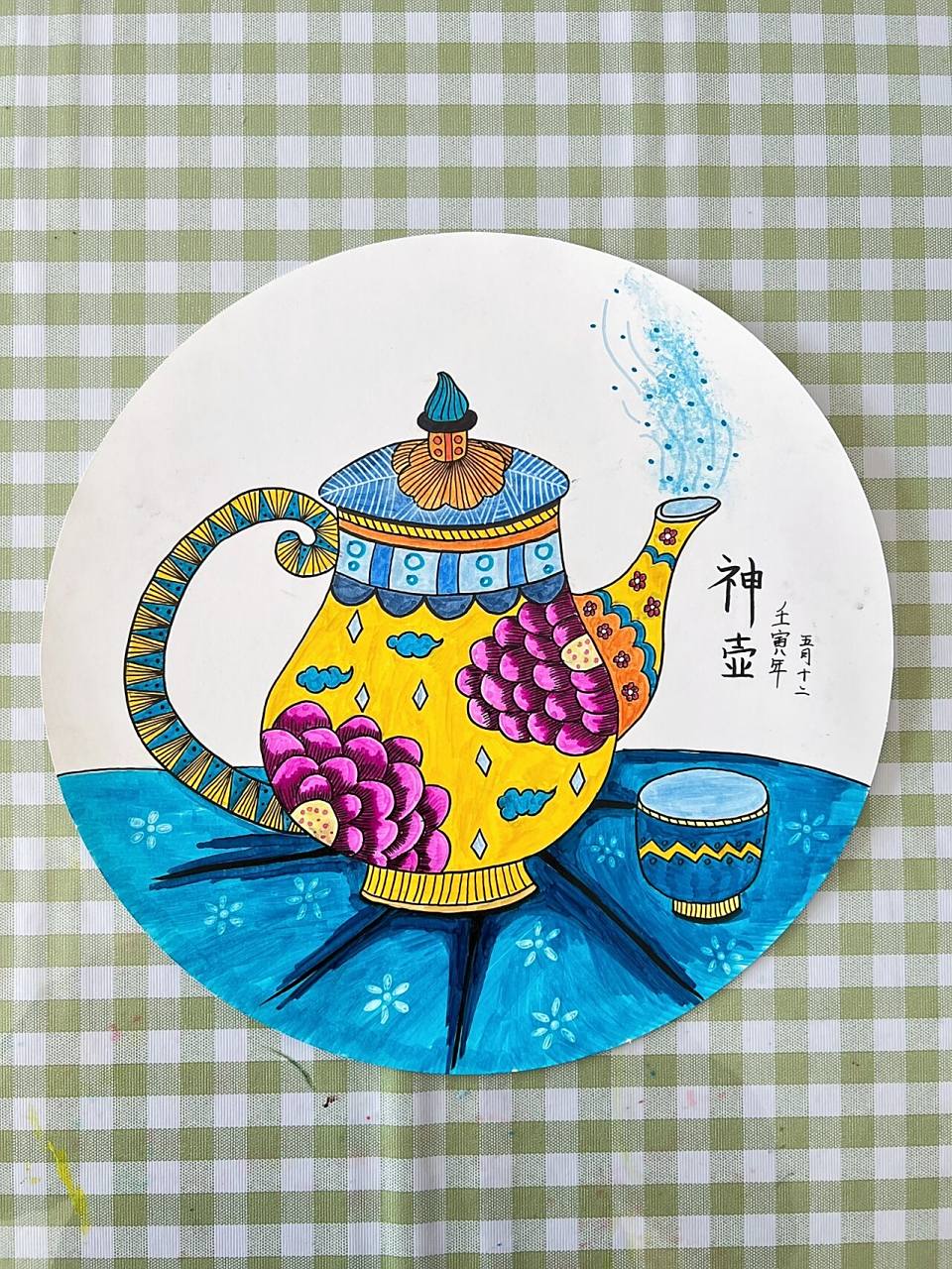 少儿创意美术 马克笔儿童画 神壶 适合8-12岁小孩的创意美术画 马克笔