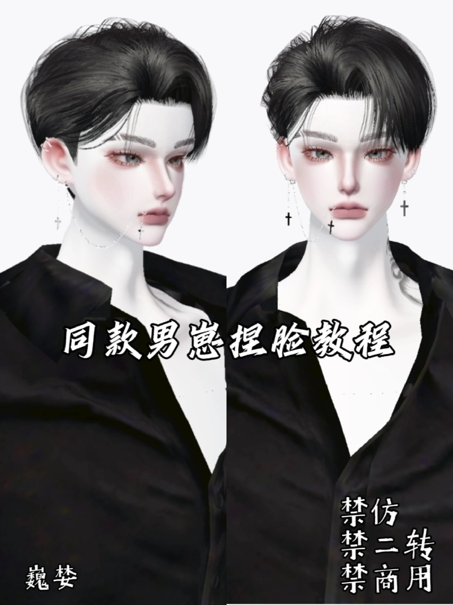 崽崽中文版男崽捏脸教程