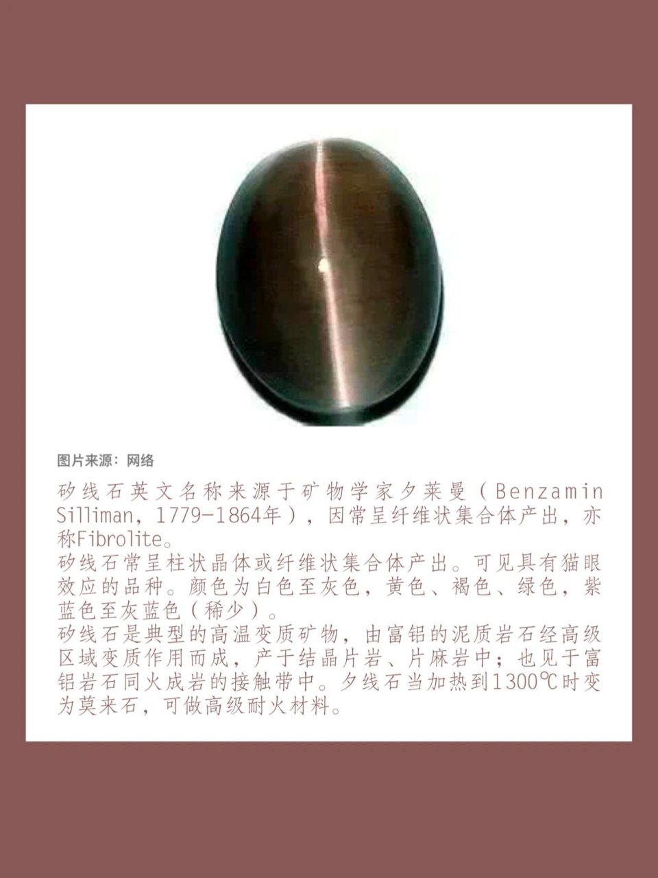 各类宝石英文名称(各类宝石英文名称是什么) 第2张