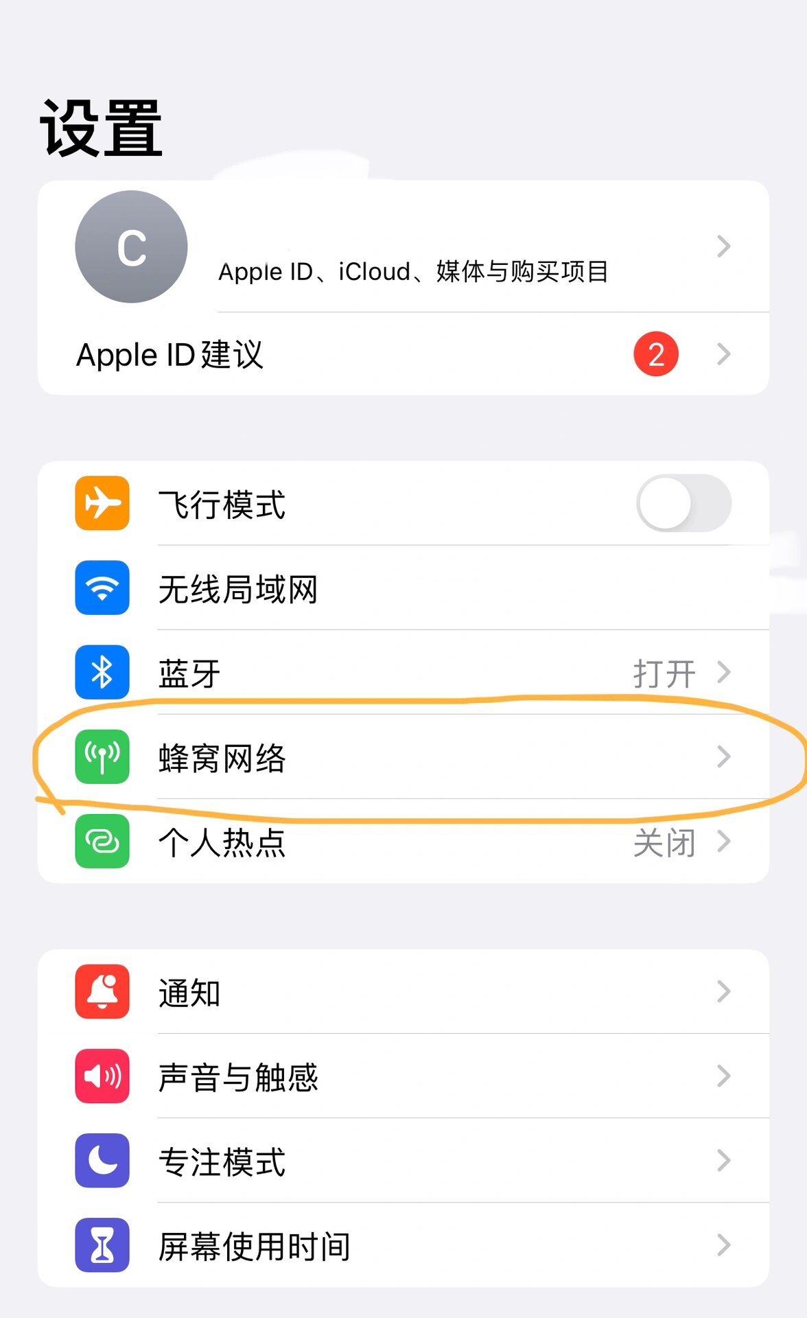 国际短信接收功能怎么开启的视频教程 国际短信接收功能怎么开启的视频教程