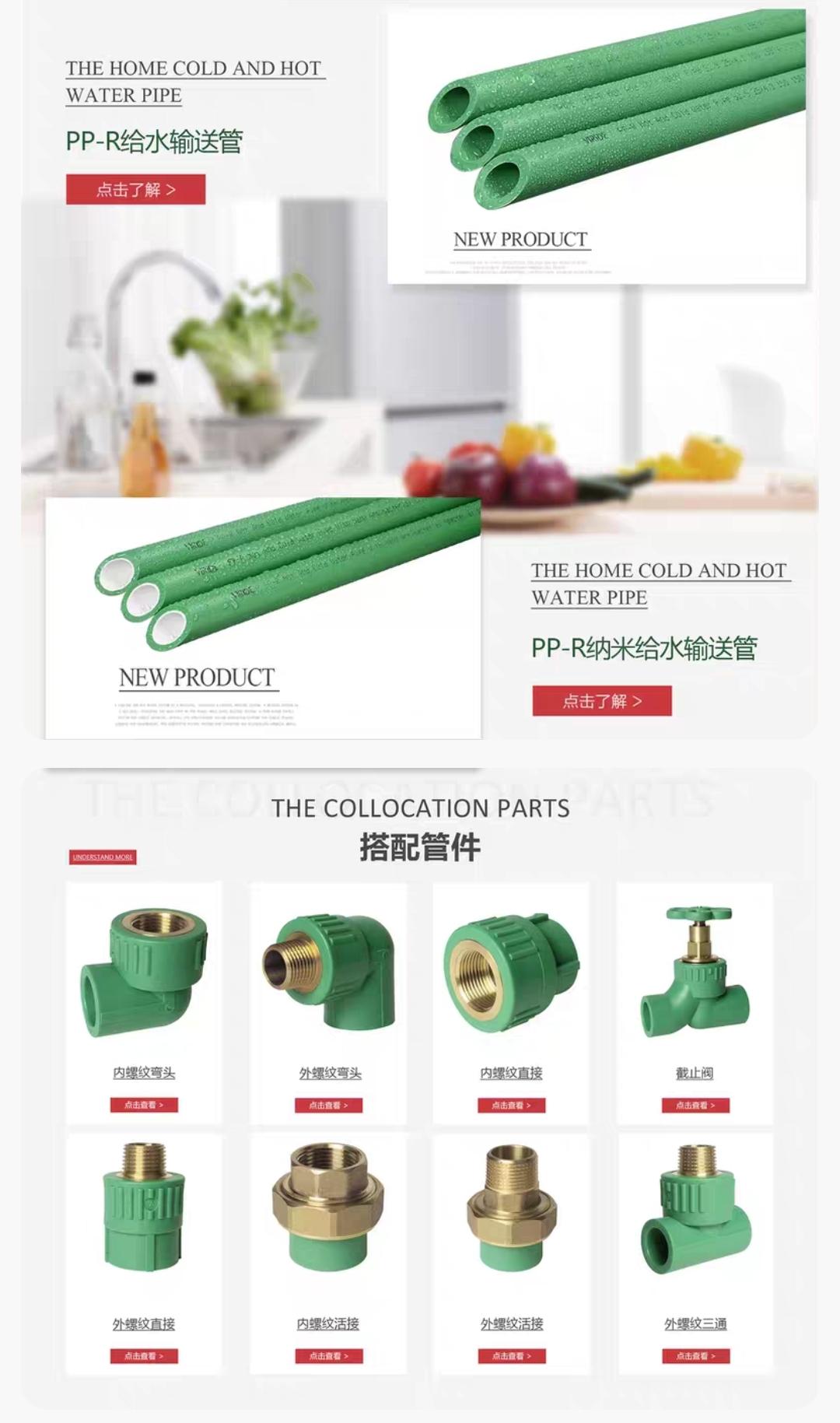 水暖管十大品牌(水暖管业品牌排行榜) 水暖管十大品牌(水暖管业品牌排行榜)