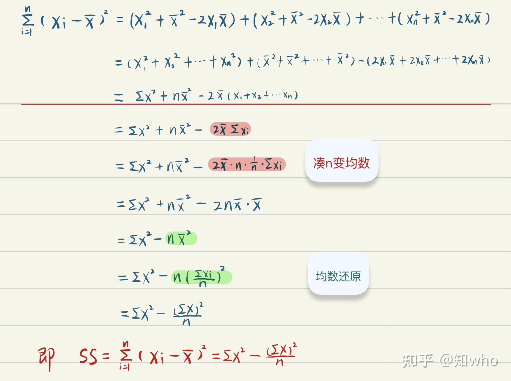 标准差公式计算公式图片