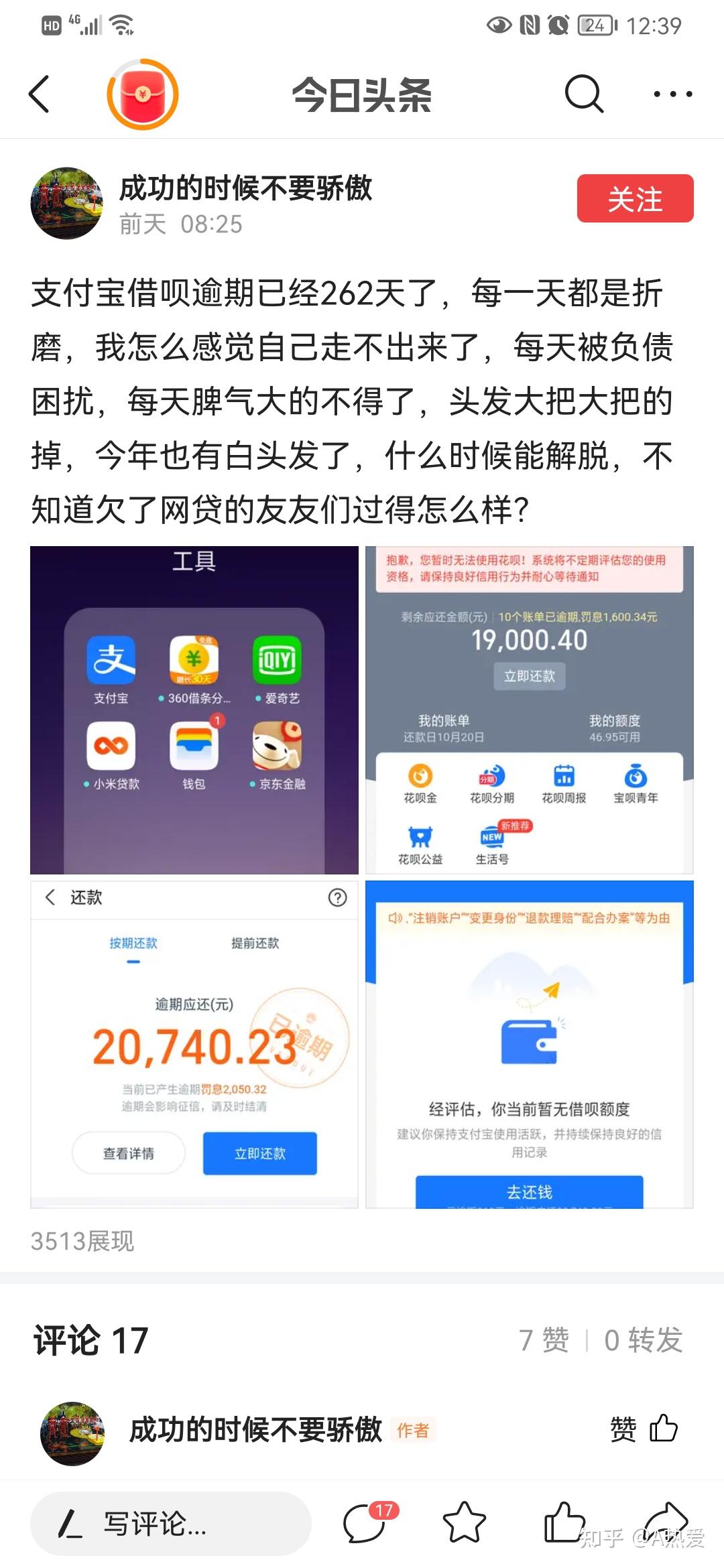 支付宝花呗利息高还是借呗利息高