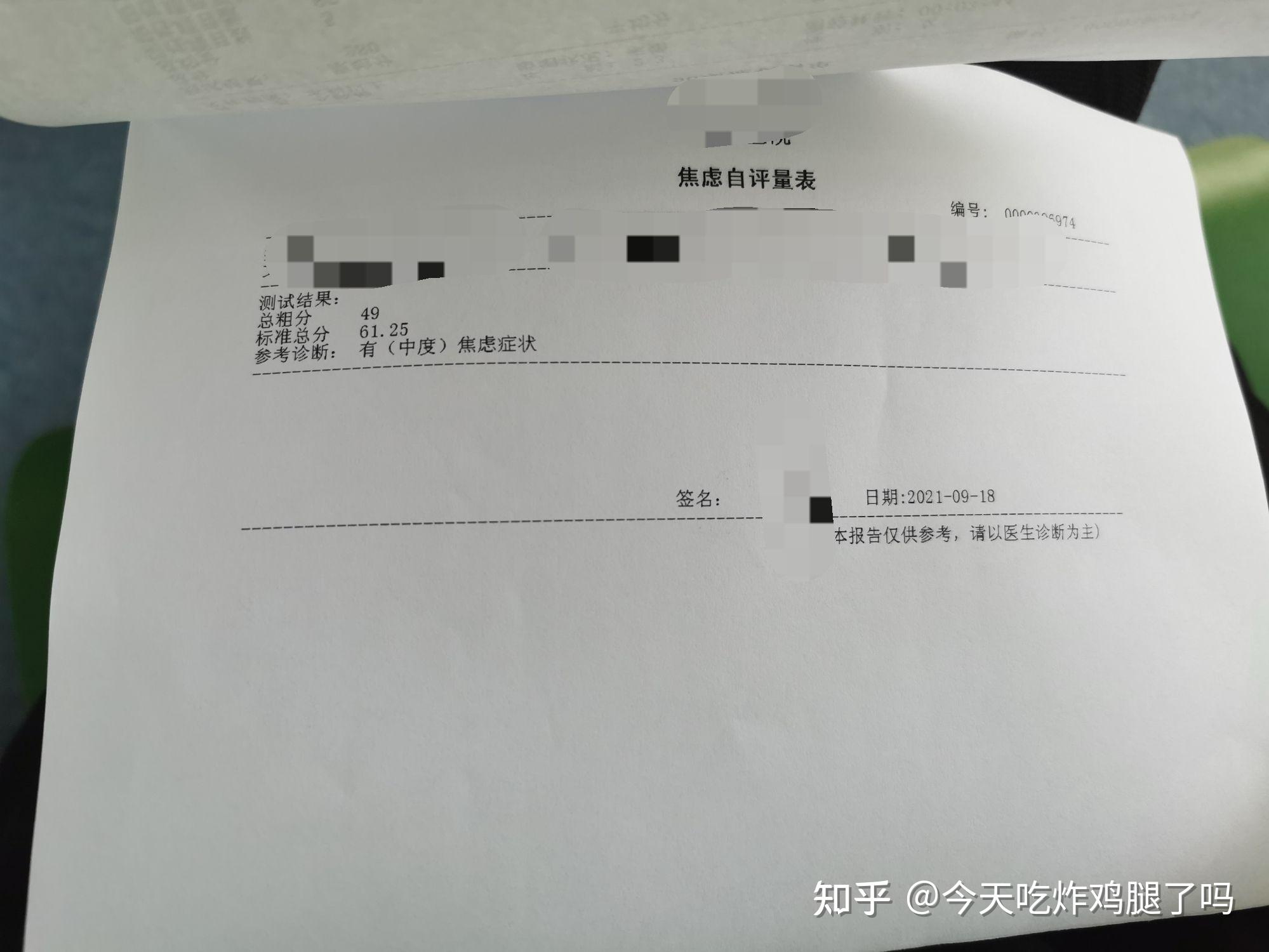 服用草酸艾司西酞普兰记录