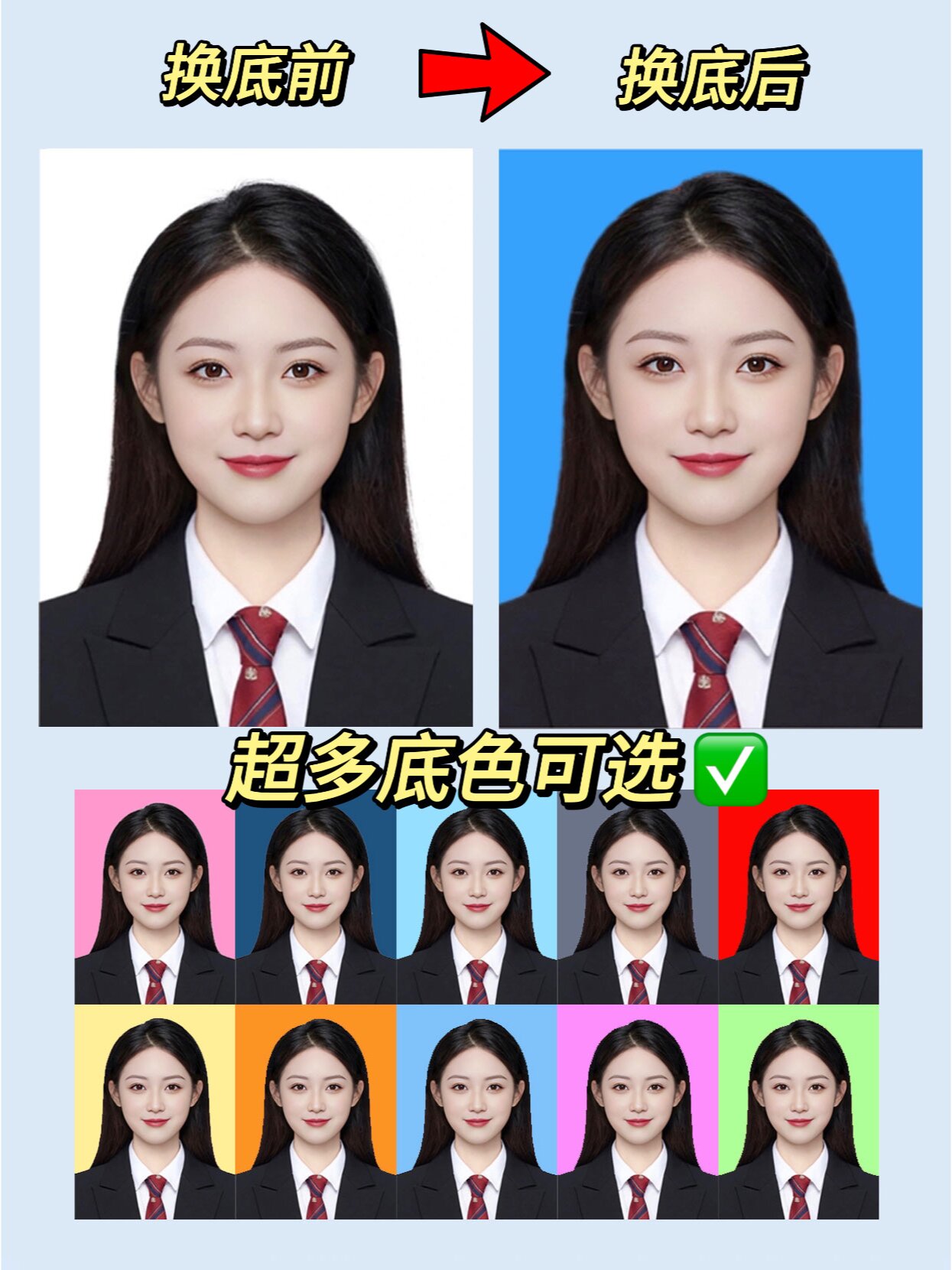 证件照手机一键换底色超简单,我看谁还不会